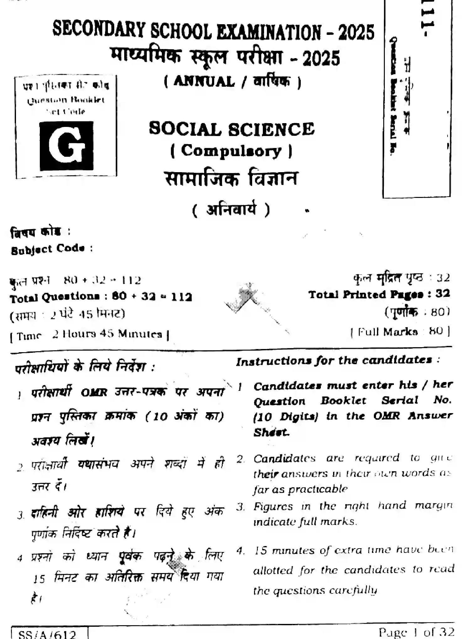Bihar Board Class 10 2025 SOCIAL-SCIENCE-111-SET-G Finals - Page 1