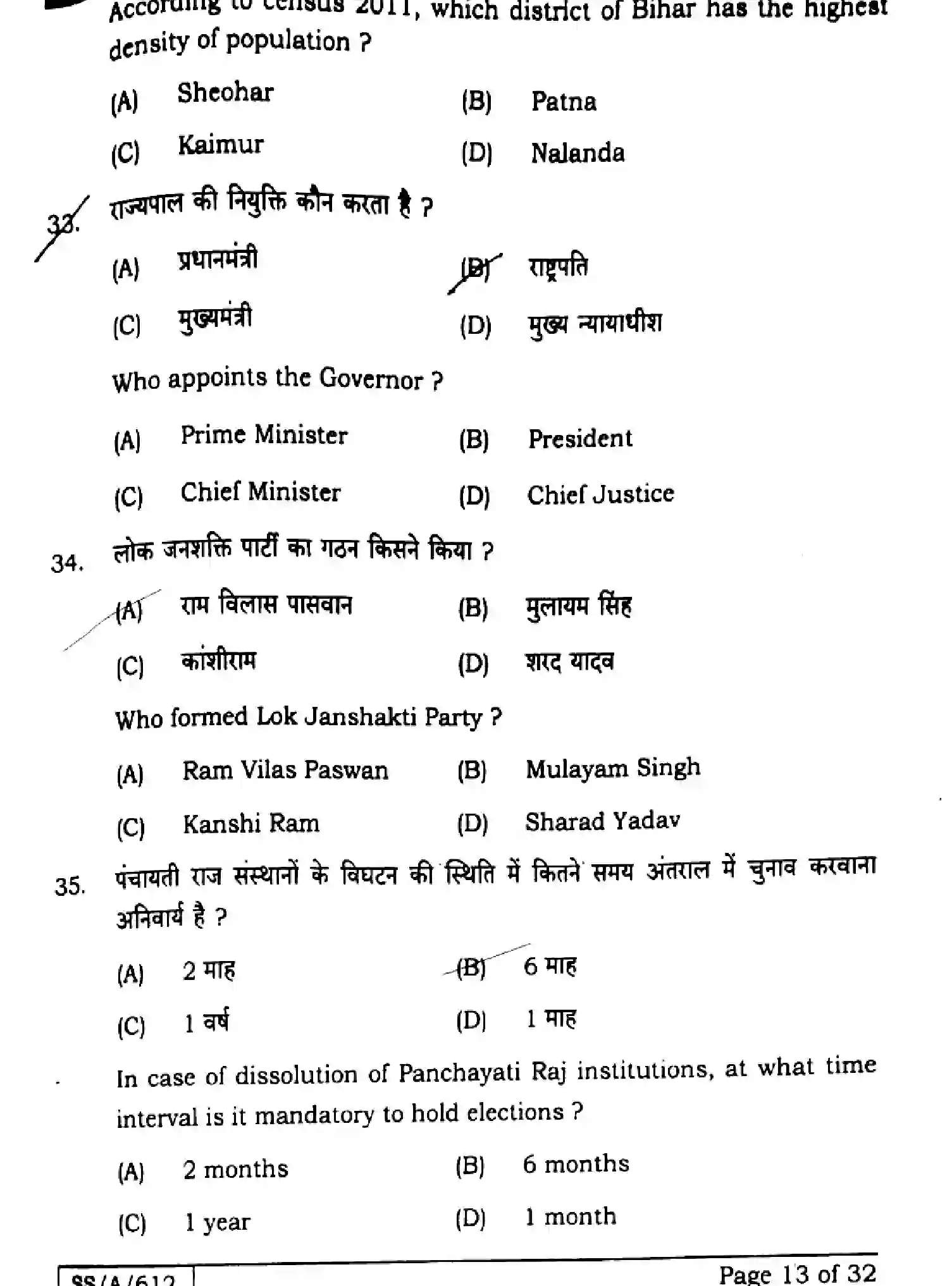 Bihar Board Class 10 2025 SOCIAL-SCIENCE-111-SET-G Finals - Page 13