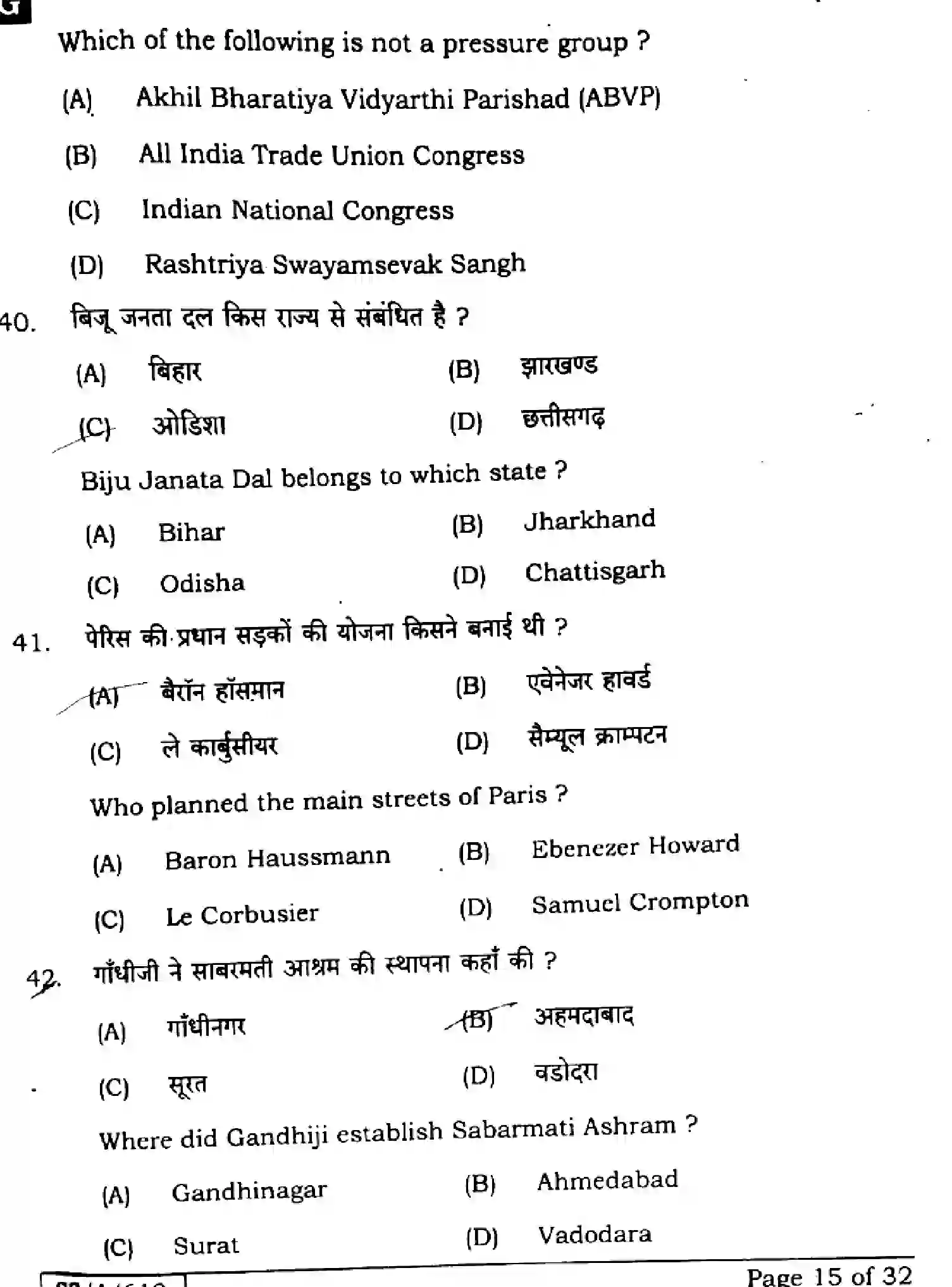 Bihar Board Class 10 2025 SOCIAL-SCIENCE-111-SET-G Finals - Page 15