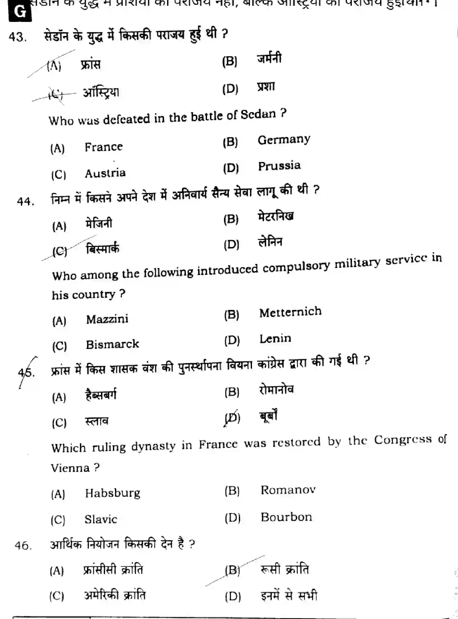 Bihar Board Class 10 2025 SOCIAL-SCIENCE-111-SET-G Finals - Page 16
