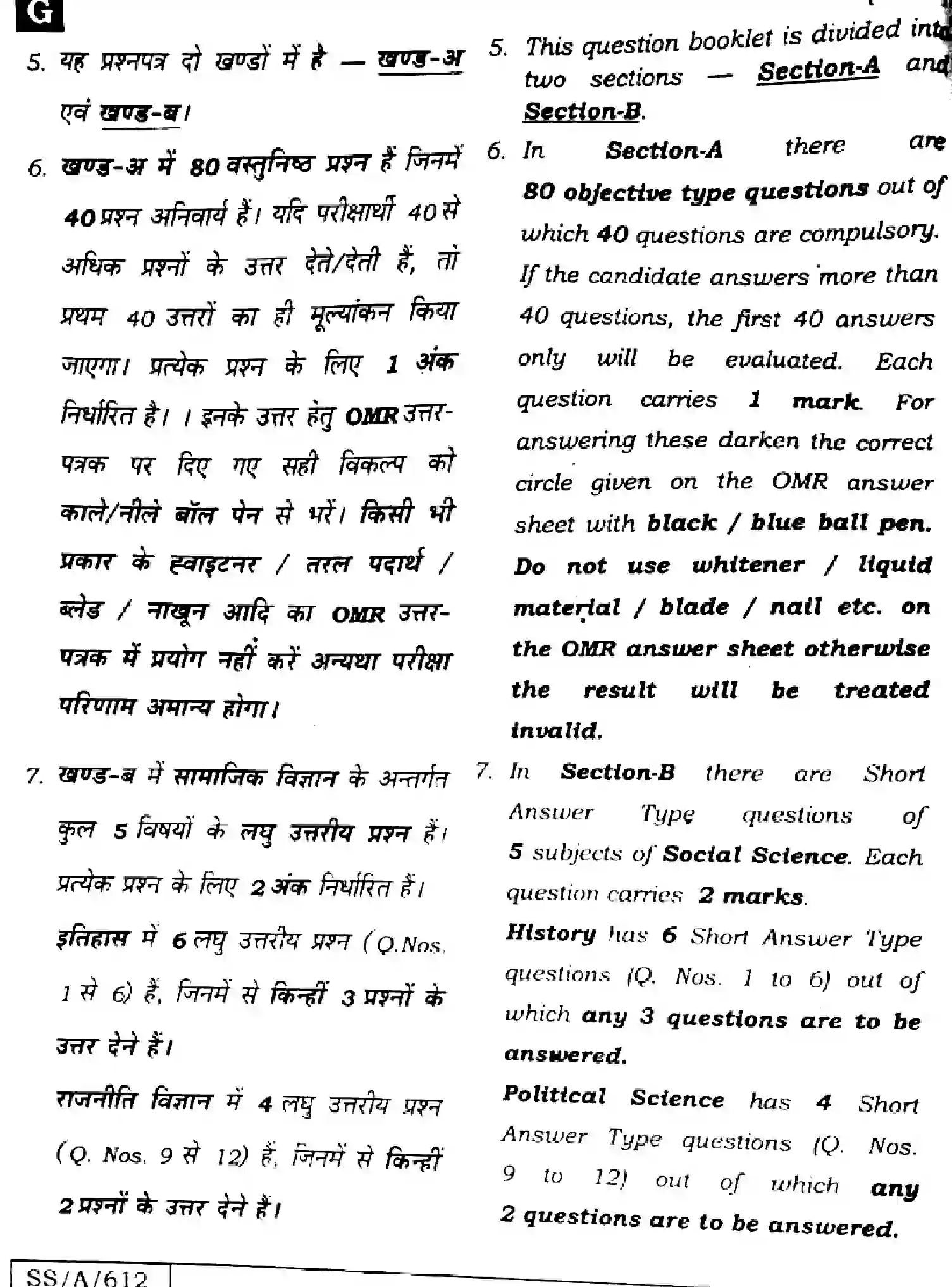 Bihar Board Class 10 2025 SOCIAL-SCIENCE-111-SET-G Finals - Page 2