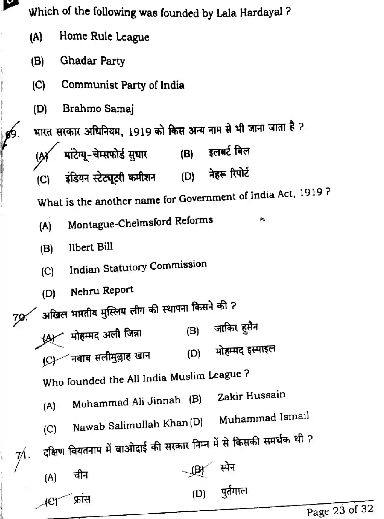 Bihar Board Class 10 2025 SOCIAL-SCIENCE-111-SET-G Finals - Page 23