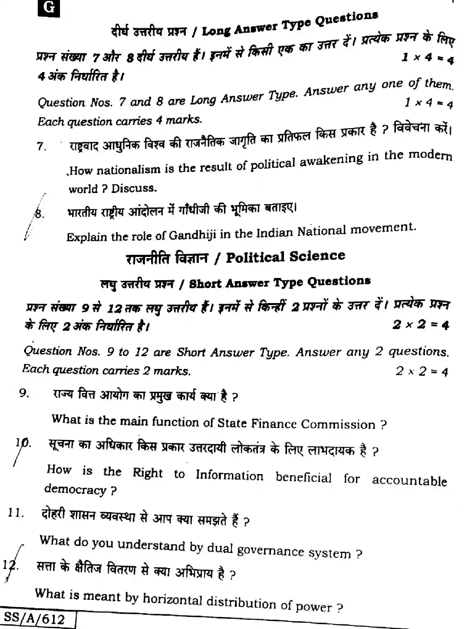 Bihar Board Class 10 2025 SOCIAL-SCIENCE-111-SET-G Finals - Page 28