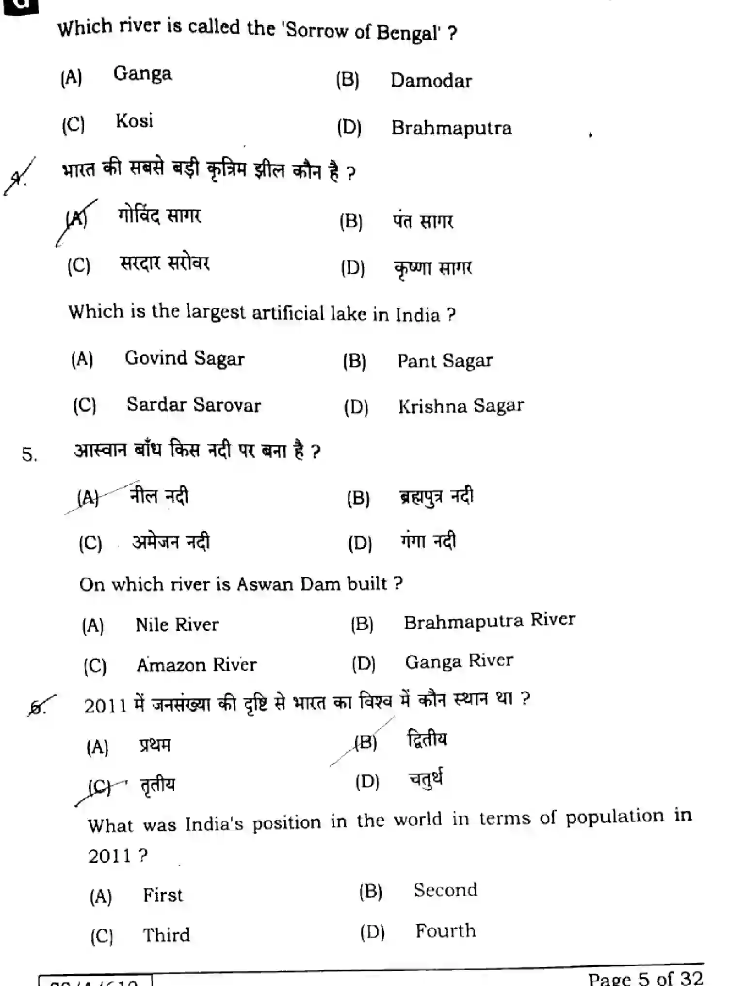 Bihar Board Class 10 2025 SOCIAL-SCIENCE-111-SET-G Finals - Page 5