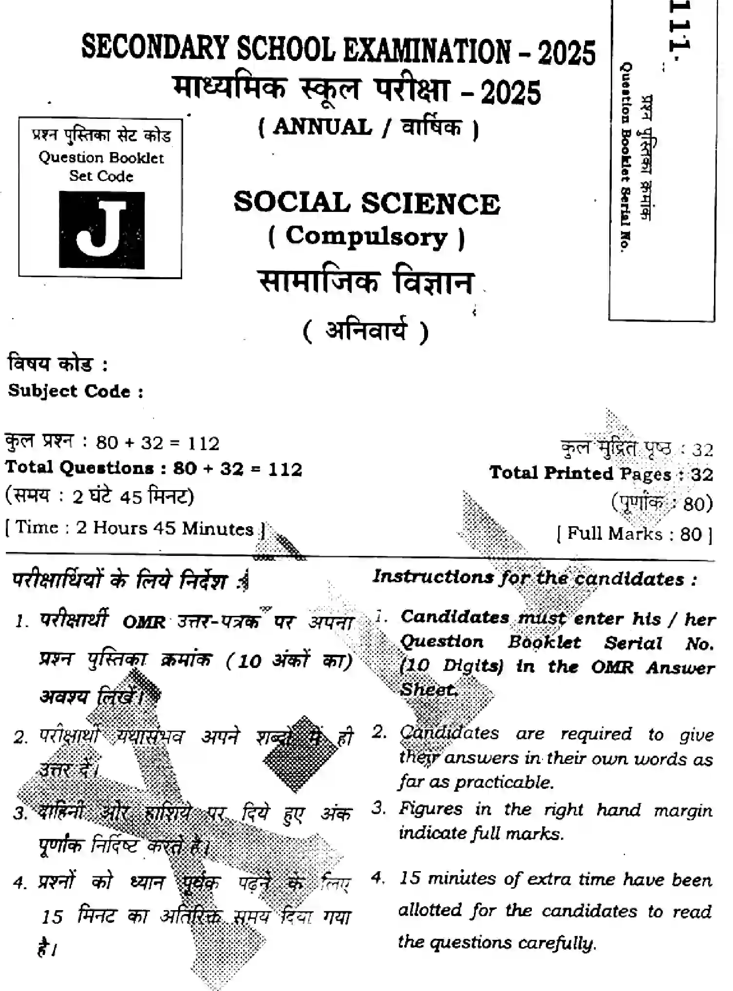 Bihar Board Class 10 2025 SOCIAL-SCIENCE-111-SET-J Finals - Page 1