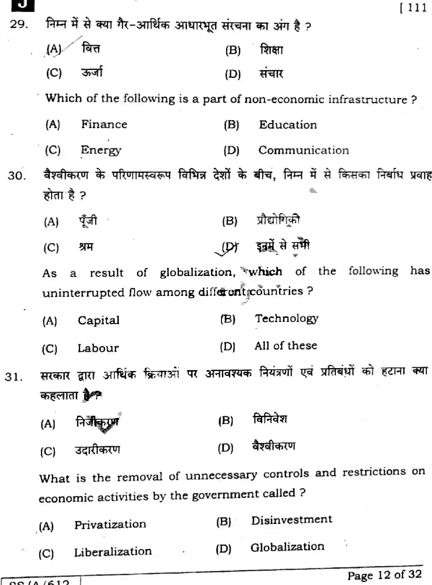 Bihar Board Class 10 2025 SOCIAL-SCIENCE-111-SET-J Finals - Page 11