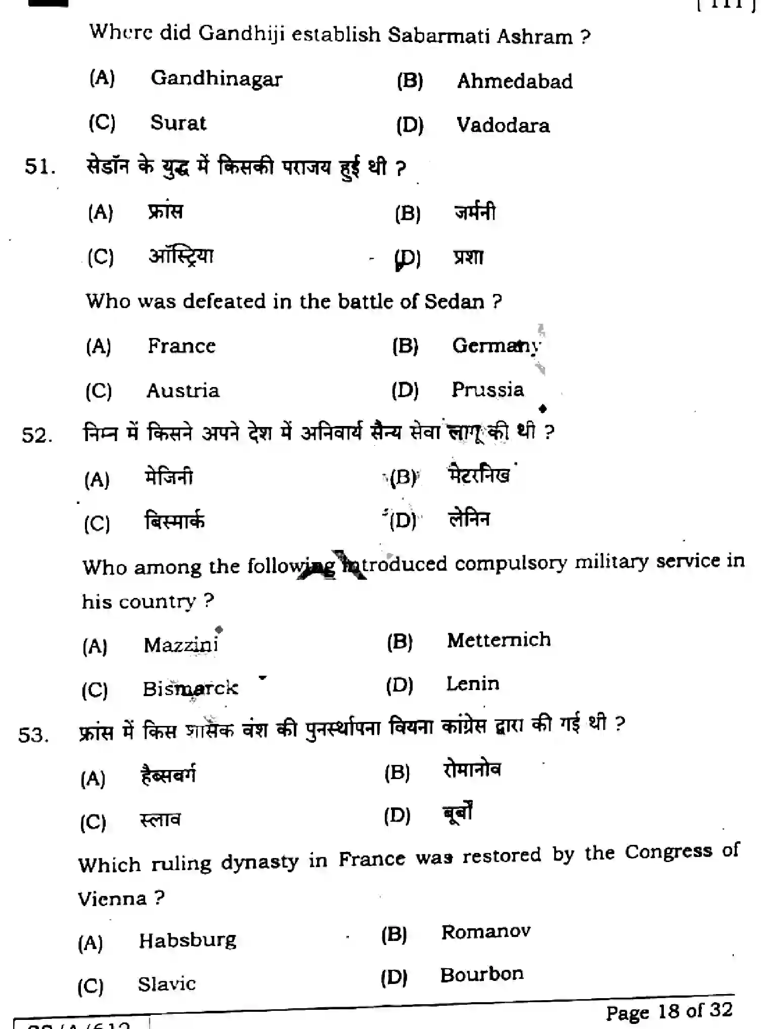 Bihar Board Class 10 2025 SOCIAL-SCIENCE-111-SET-J Finals - Page 16