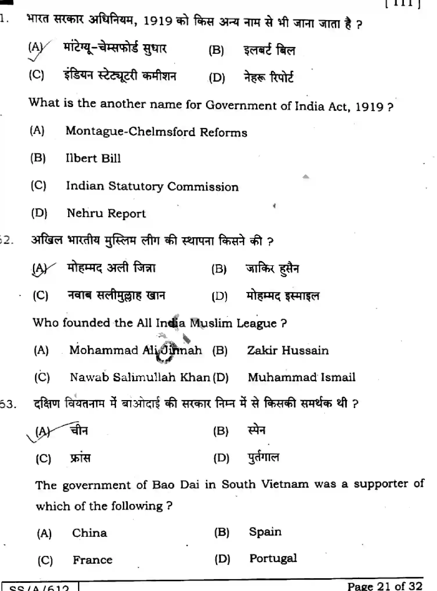 Bihar Board Class 10 2025 SOCIAL-SCIENCE-111-SET-J Finals - Page 19
