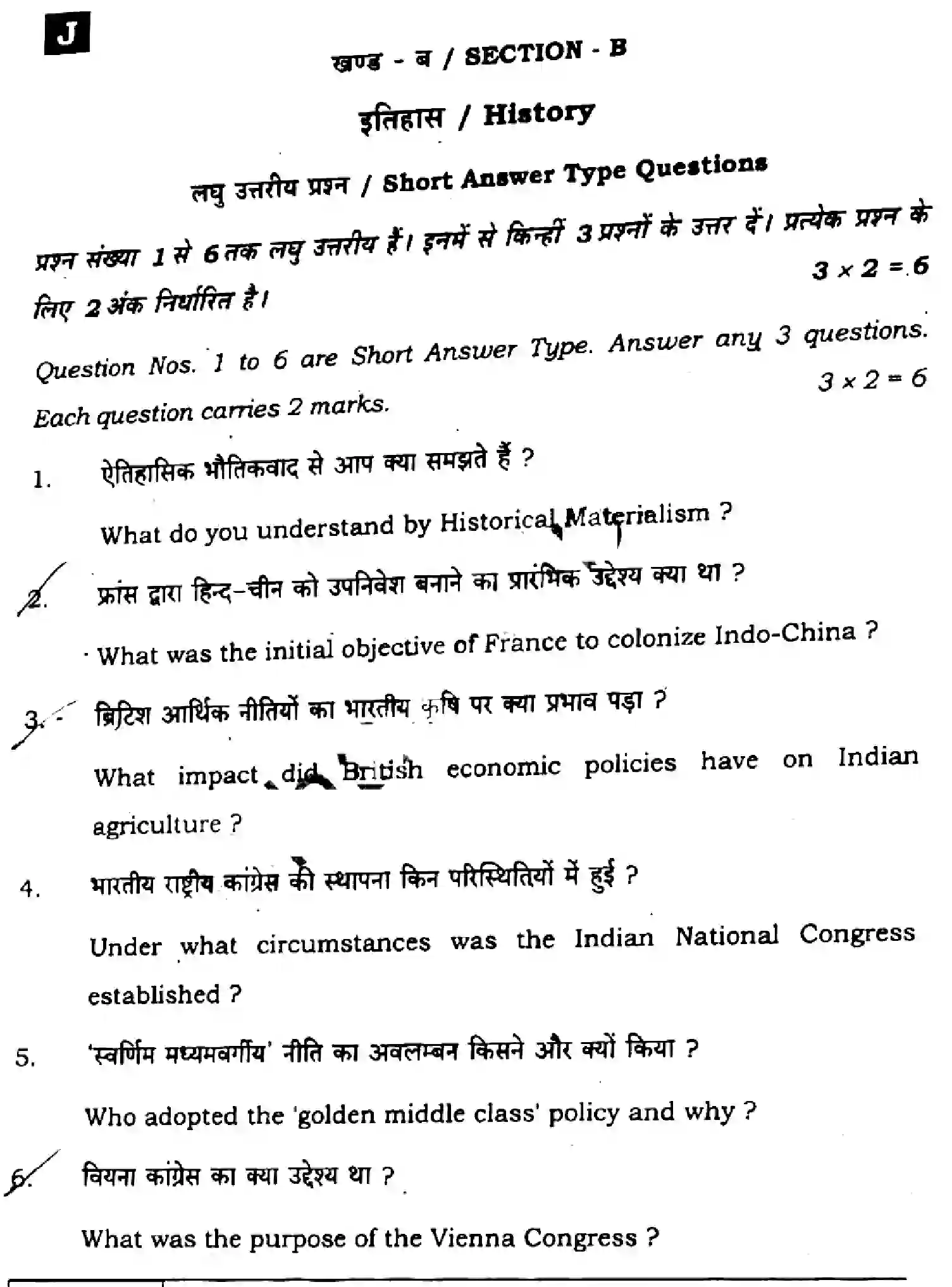 Bihar Board Class 10 2025 SOCIAL-SCIENCE-111-SET-J Finals - Page 25