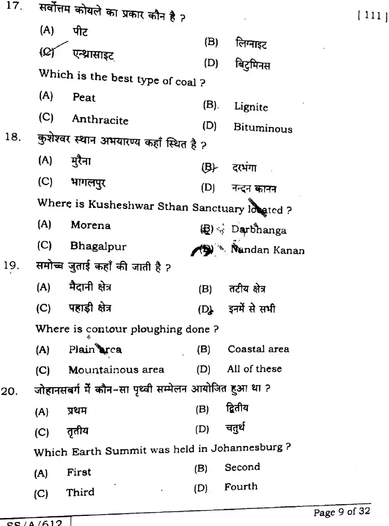 Bihar Board Class 10 2025 SOCIAL-SCIENCE-111-SET-J Finals - Page 8