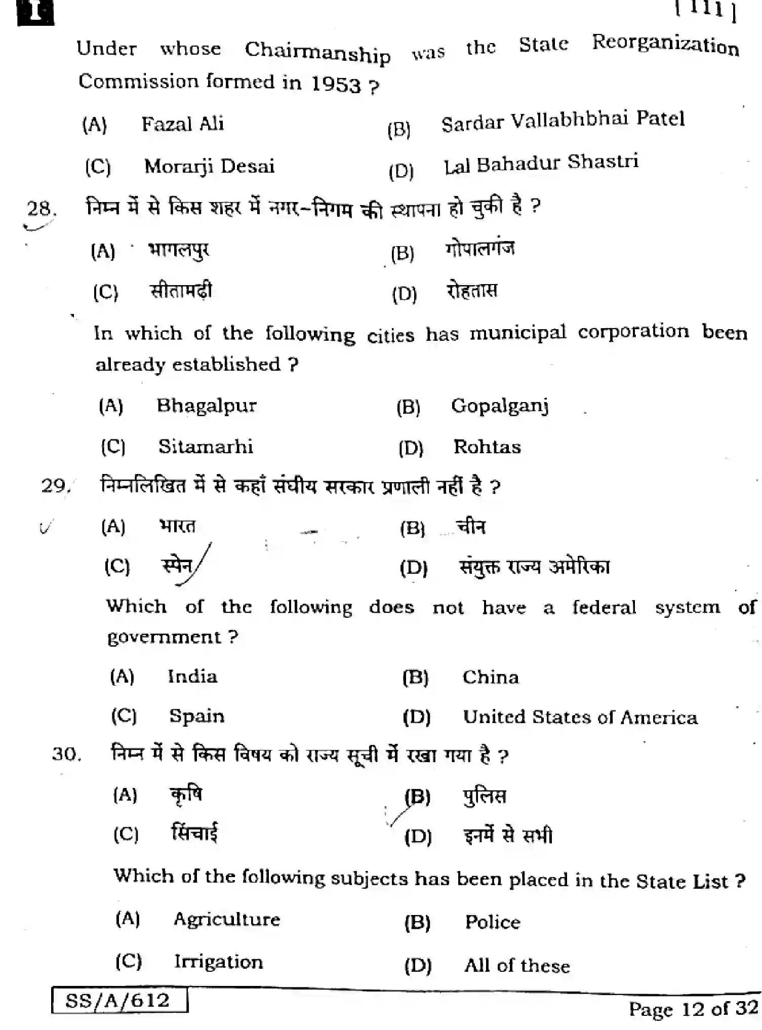 Bihar Board Class 10 2025 SOCIAL-SCIENCE-111-SETI Finals - Page 12