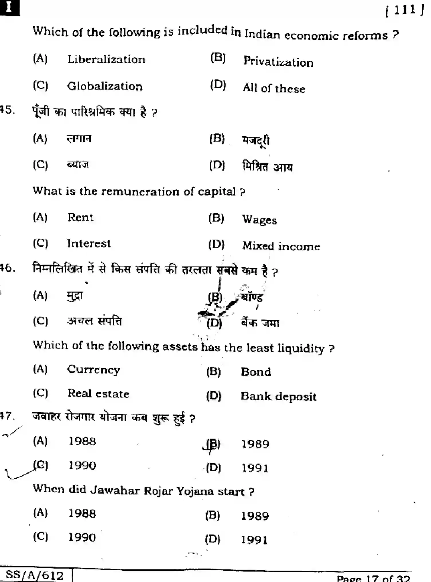 Bihar Board Class 10 2025 SOCIAL-SCIENCE-111-SETI Finals - Page 17
