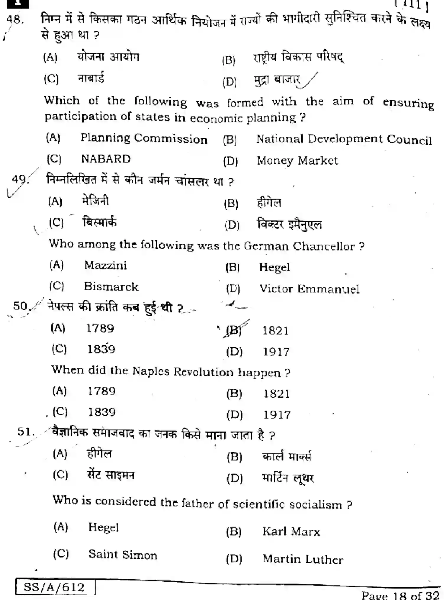 Bihar Board Class 10 2025 SOCIAL-SCIENCE-111-SETI Finals - Page 18