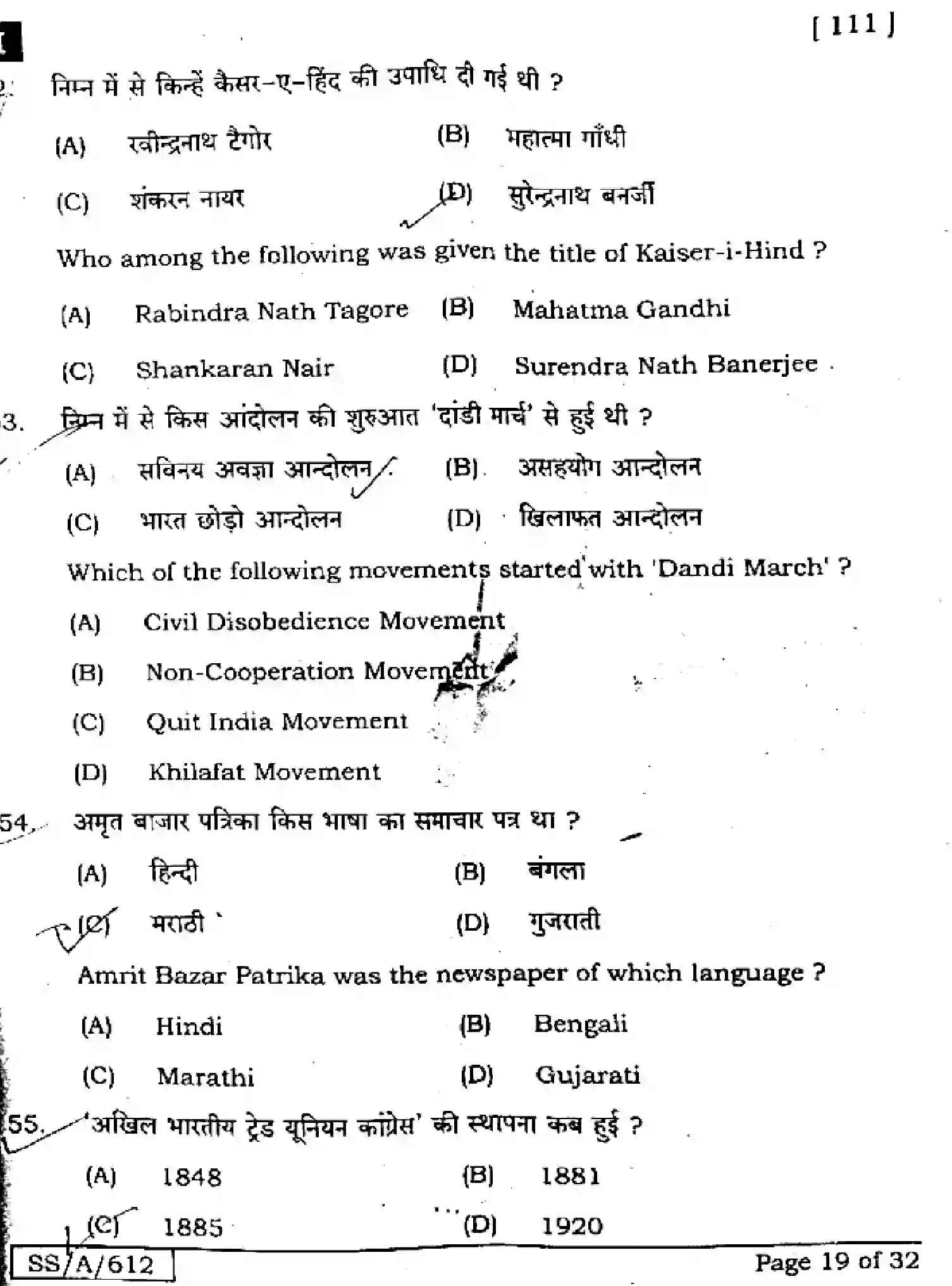 Bihar Board Class 10 2025 SOCIAL-SCIENCE-111-SETI Finals - Page 19