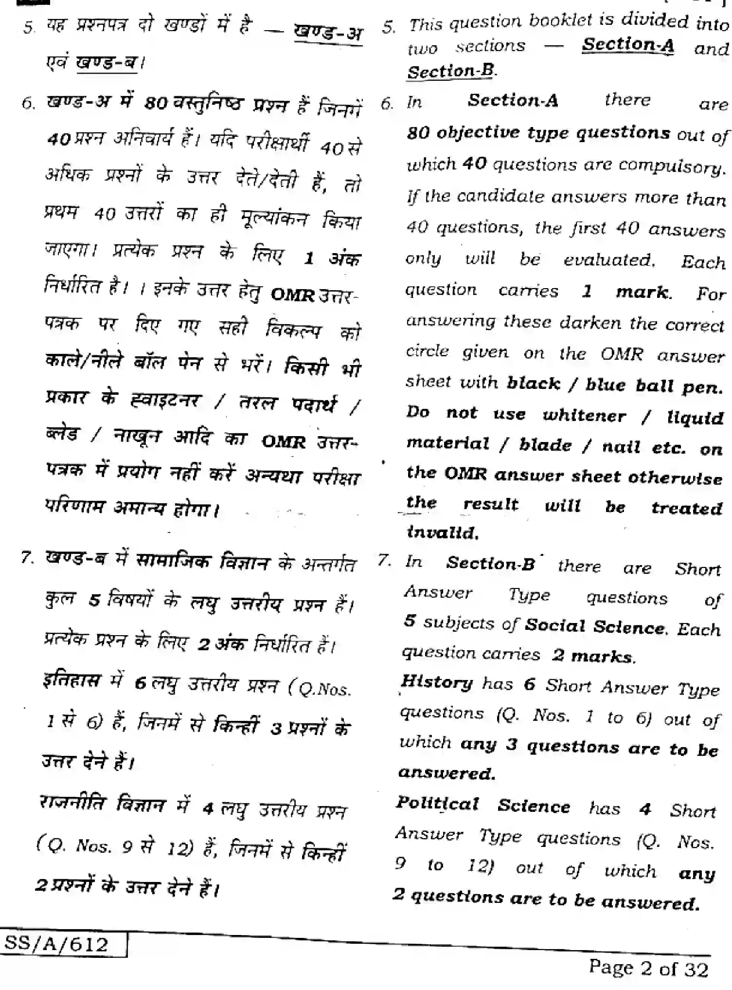 Bihar Board Class 10 2025 SOCIAL-SCIENCE-111-SETI Finals - Page 2