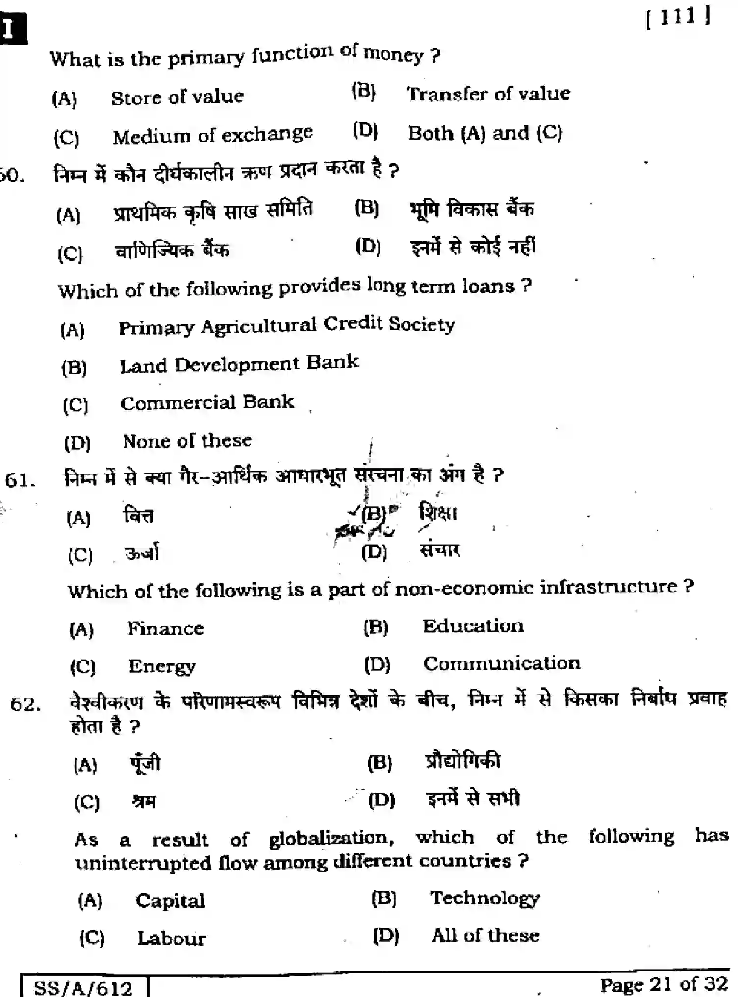 Bihar Board Class 10 2025 SOCIAL-SCIENCE-111-SETI Finals - Page 21