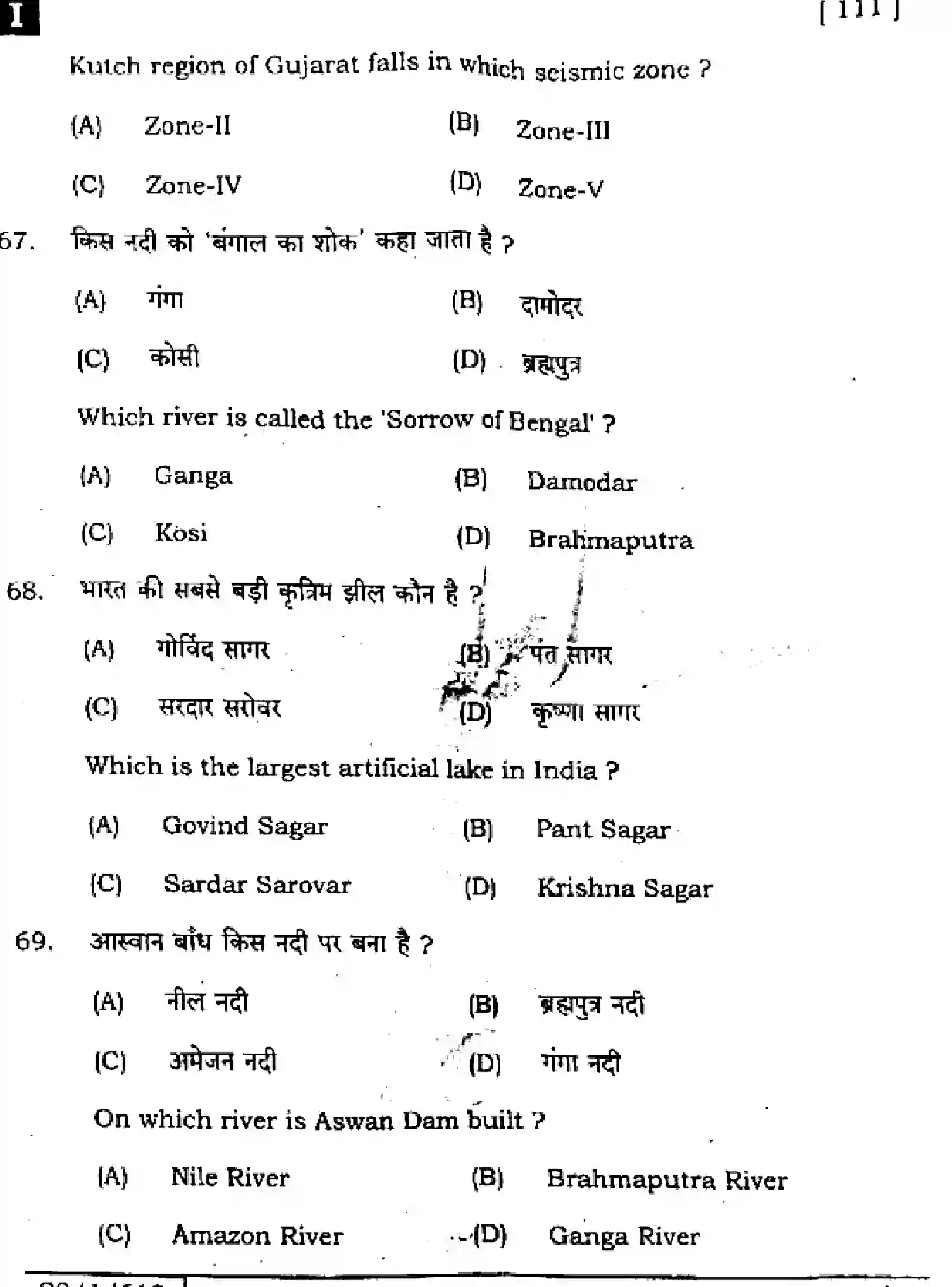 Bihar Board Class 10 2025 SOCIAL-SCIENCE-111-SETI Finals - Page 23