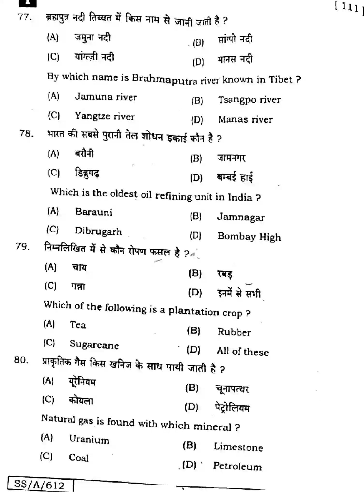 Bihar Board Class 10 2025 SOCIAL-SCIENCE-111-SETI Finals - Page 26