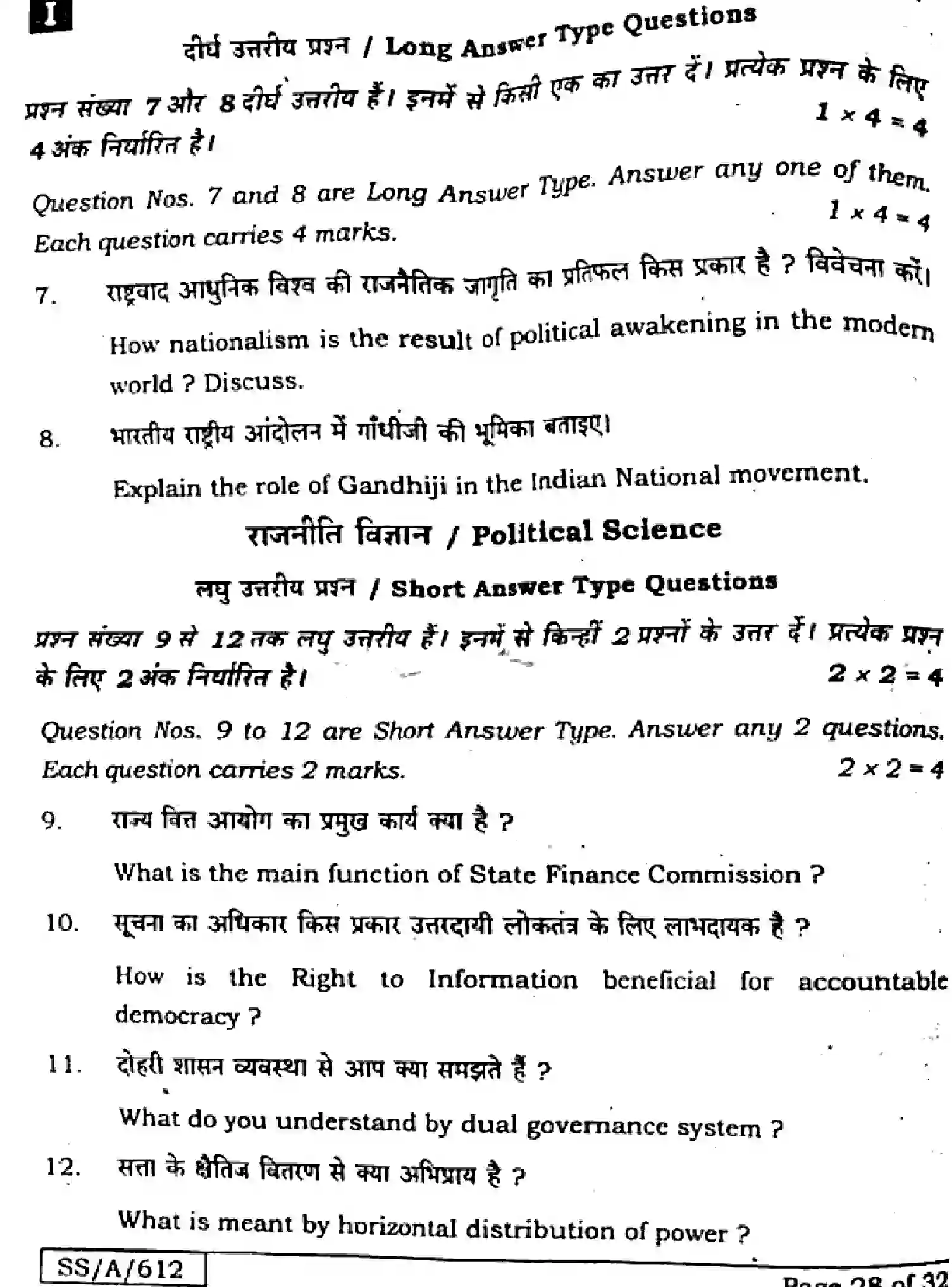 Bihar Board Class 10 2025 SOCIAL-SCIENCE-111-SETI Finals - Page 28