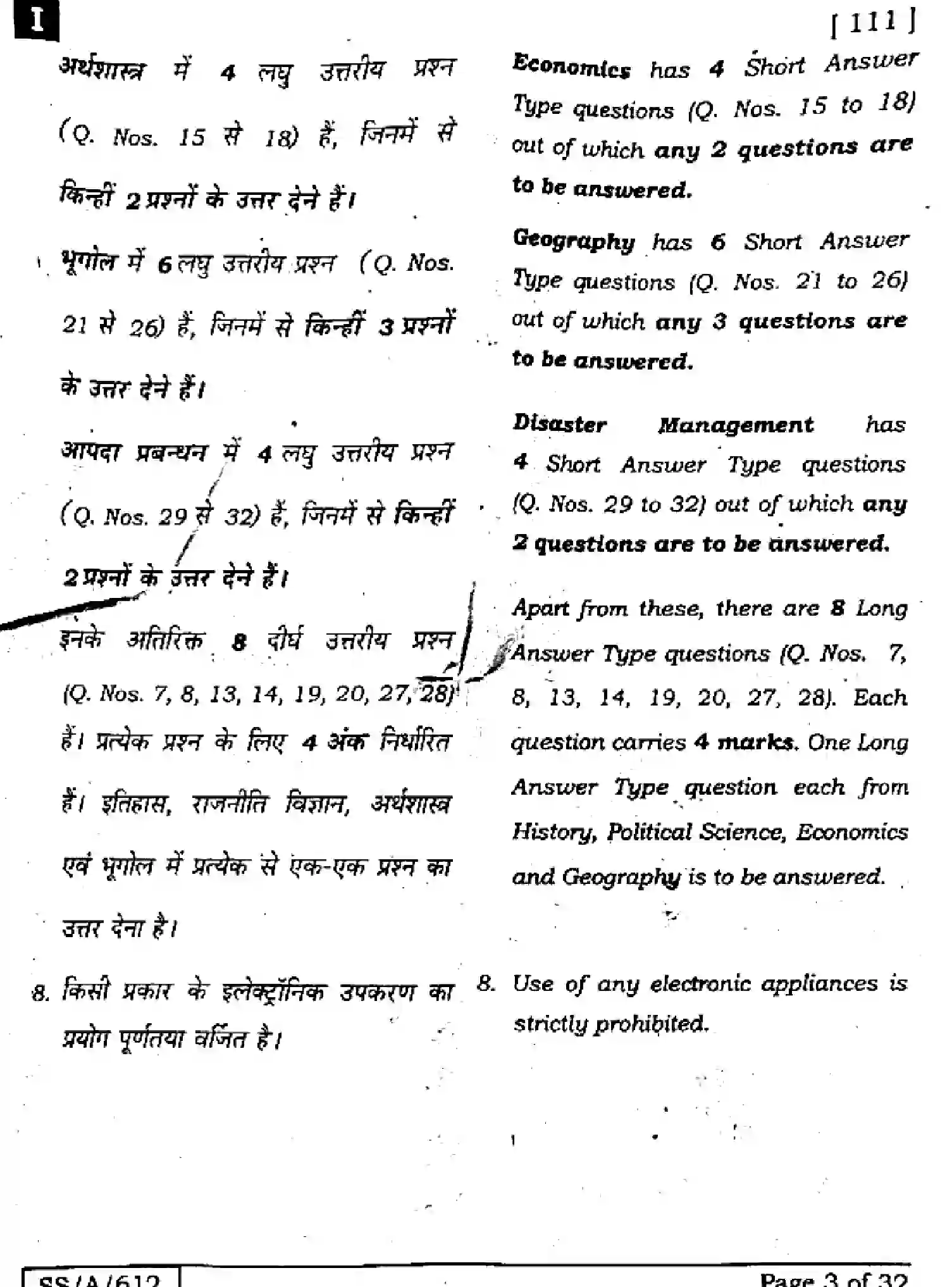 Bihar Board Class 10 2025 SOCIAL-SCIENCE-111-SETI Finals - Page 3