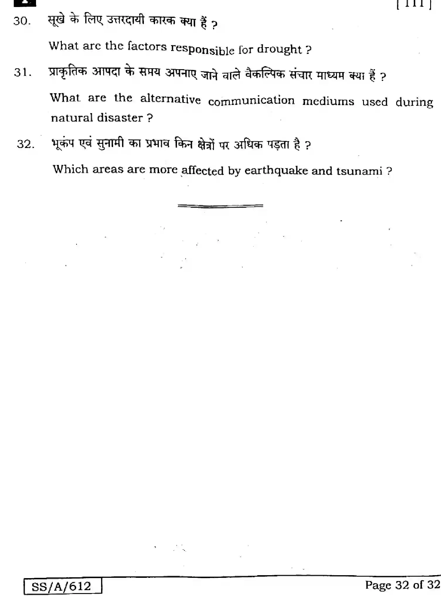 Bihar Board Class 10 2025 SOCIAL-SCIENCE-111-SETI Finals - Page 32
