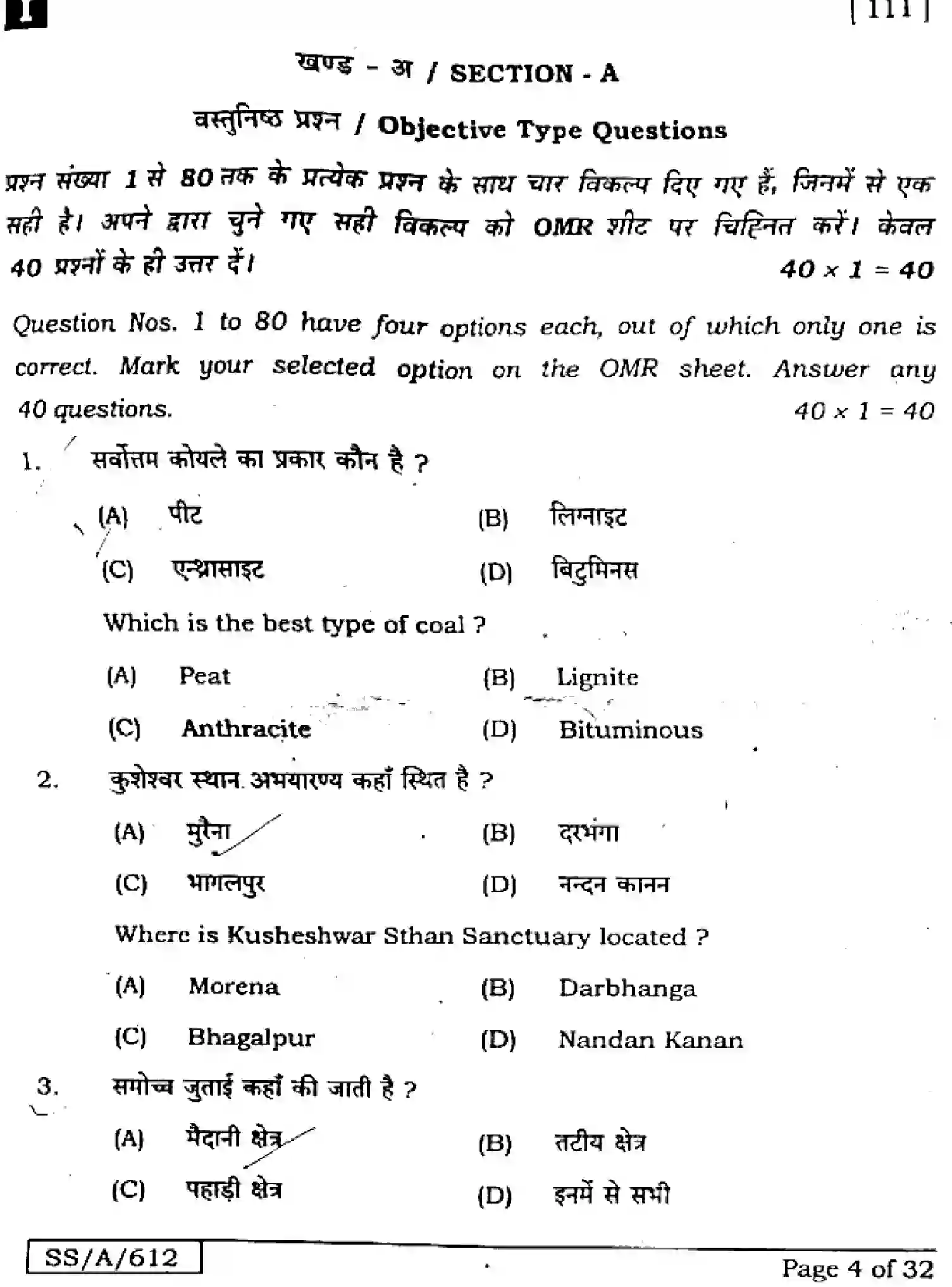 Bihar Board Class 10 2025 SOCIAL-SCIENCE-111-SETI Finals - Page 4