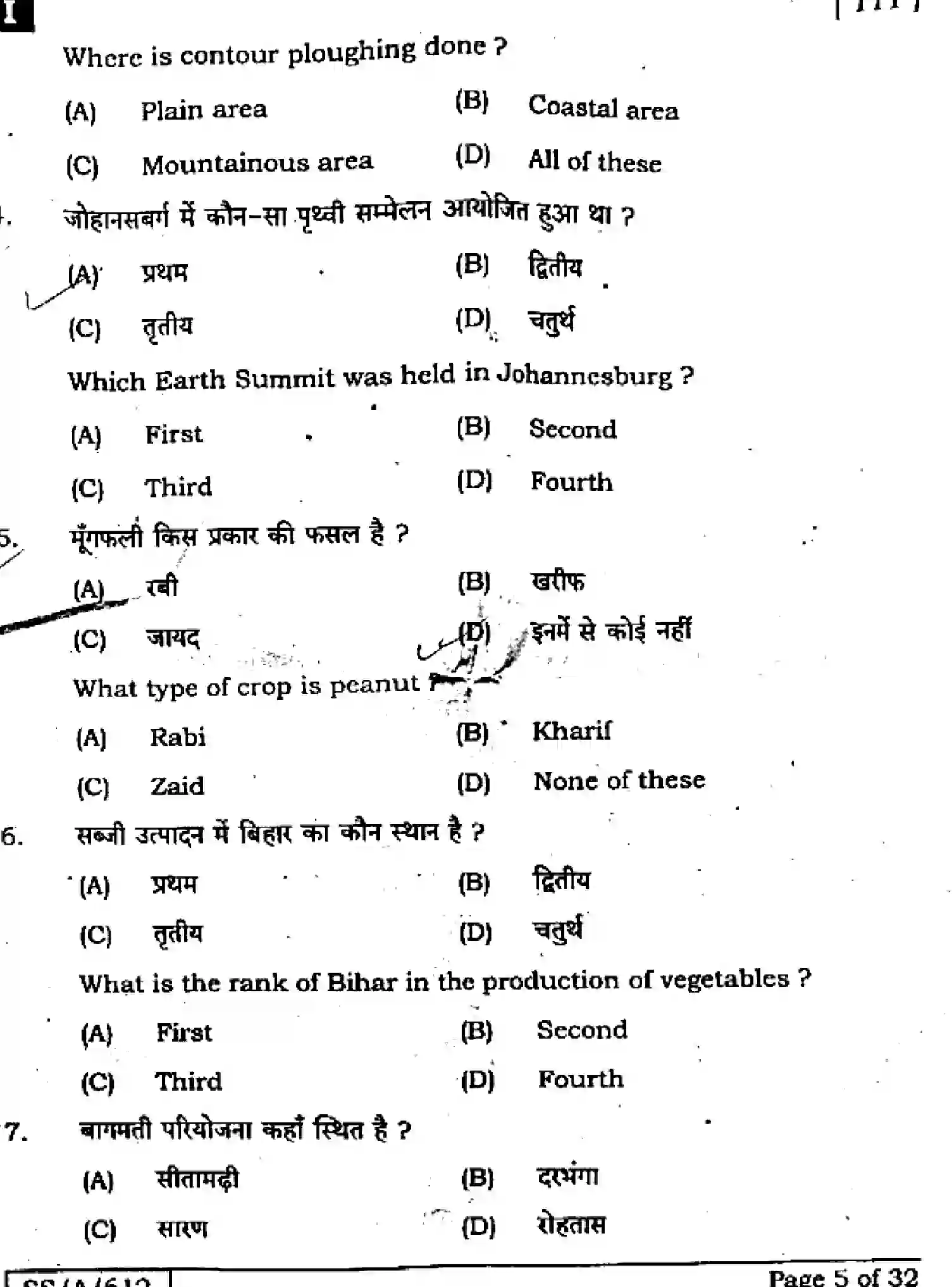 Bihar Board Class 10 2025 SOCIAL-SCIENCE-111-SETI Finals - Page 5