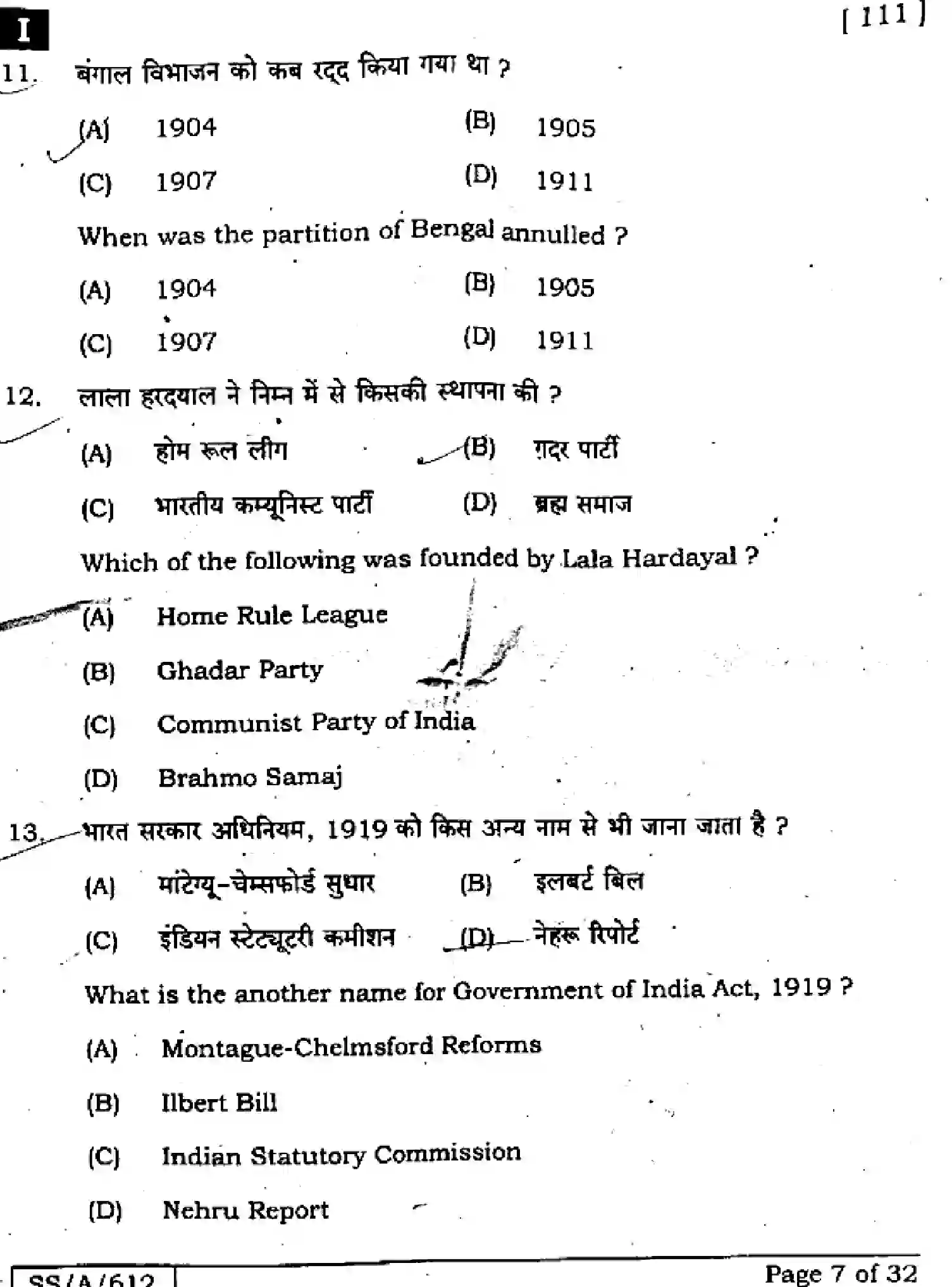 Bihar Board Class 10 2025 SOCIAL-SCIENCE-111-SETI Finals - Page 7