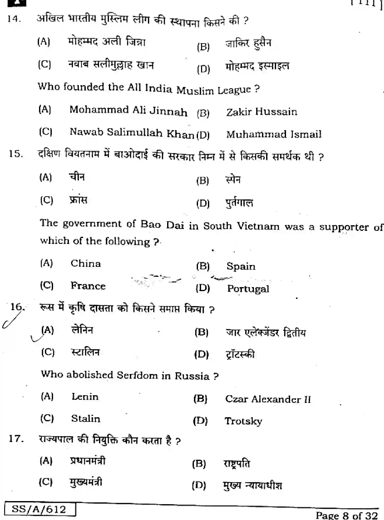 Bihar Board Class 10 2025 SOCIAL-SCIENCE-111-SETI Finals - Page 8