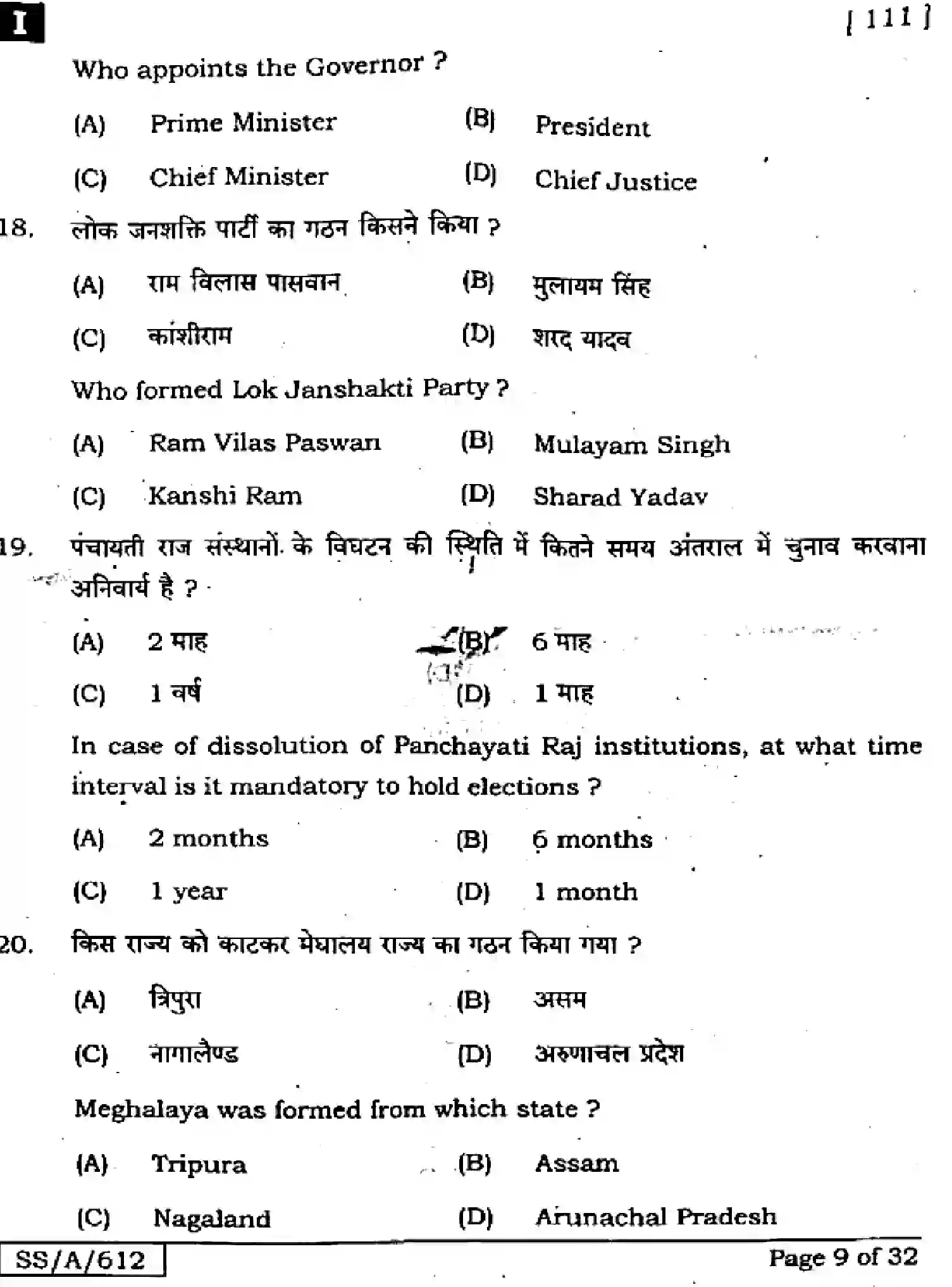 Bihar Board Class 10 2025 SOCIAL-SCIENCE-111-SETI Finals - Page 9