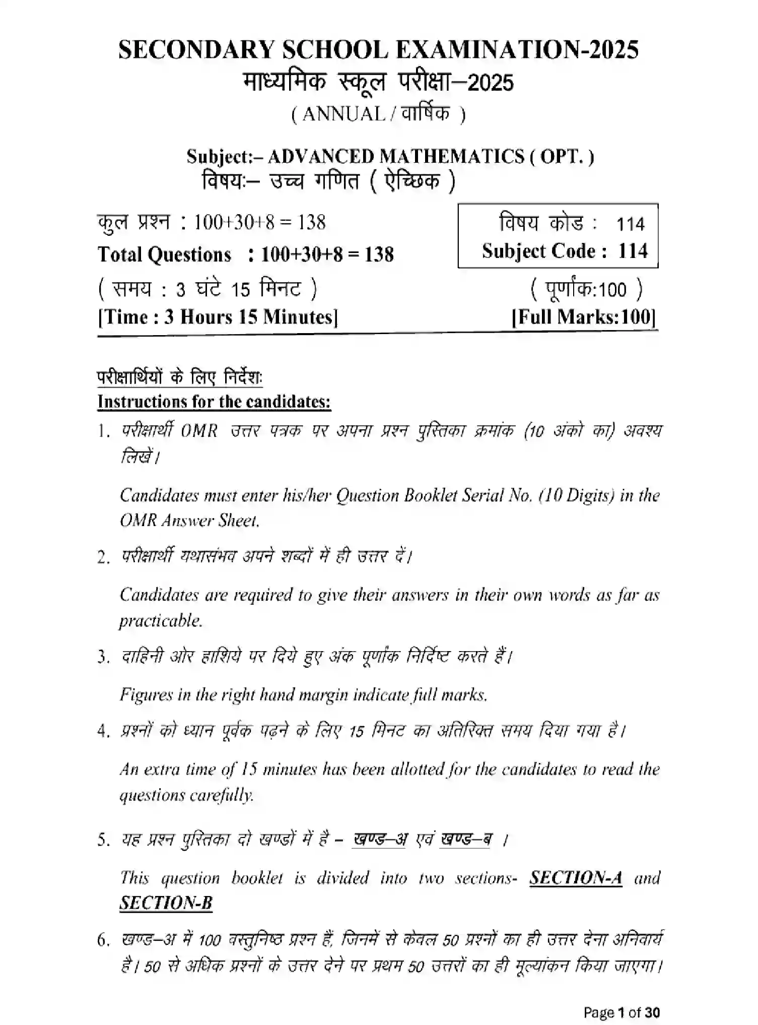 Bihar Board Class 10 2025 MODEL-PAPER-ADVANCED-MATHEMATICS-114 Model Papers - Page 1