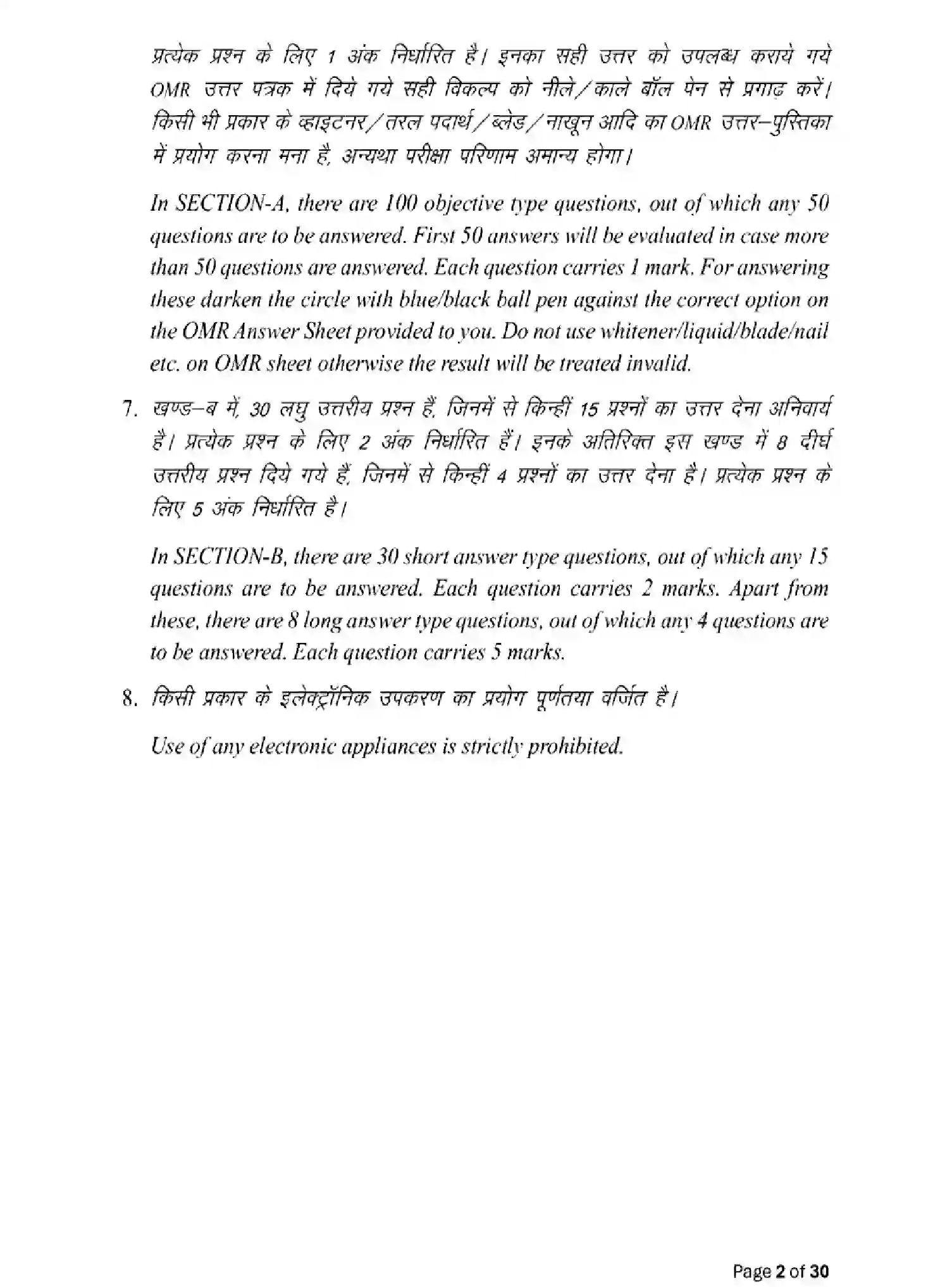Bihar Board Class 10 2025 MODEL-PAPER-ADVANCED-MATHEMATICS-114 Model Papers - Page 2