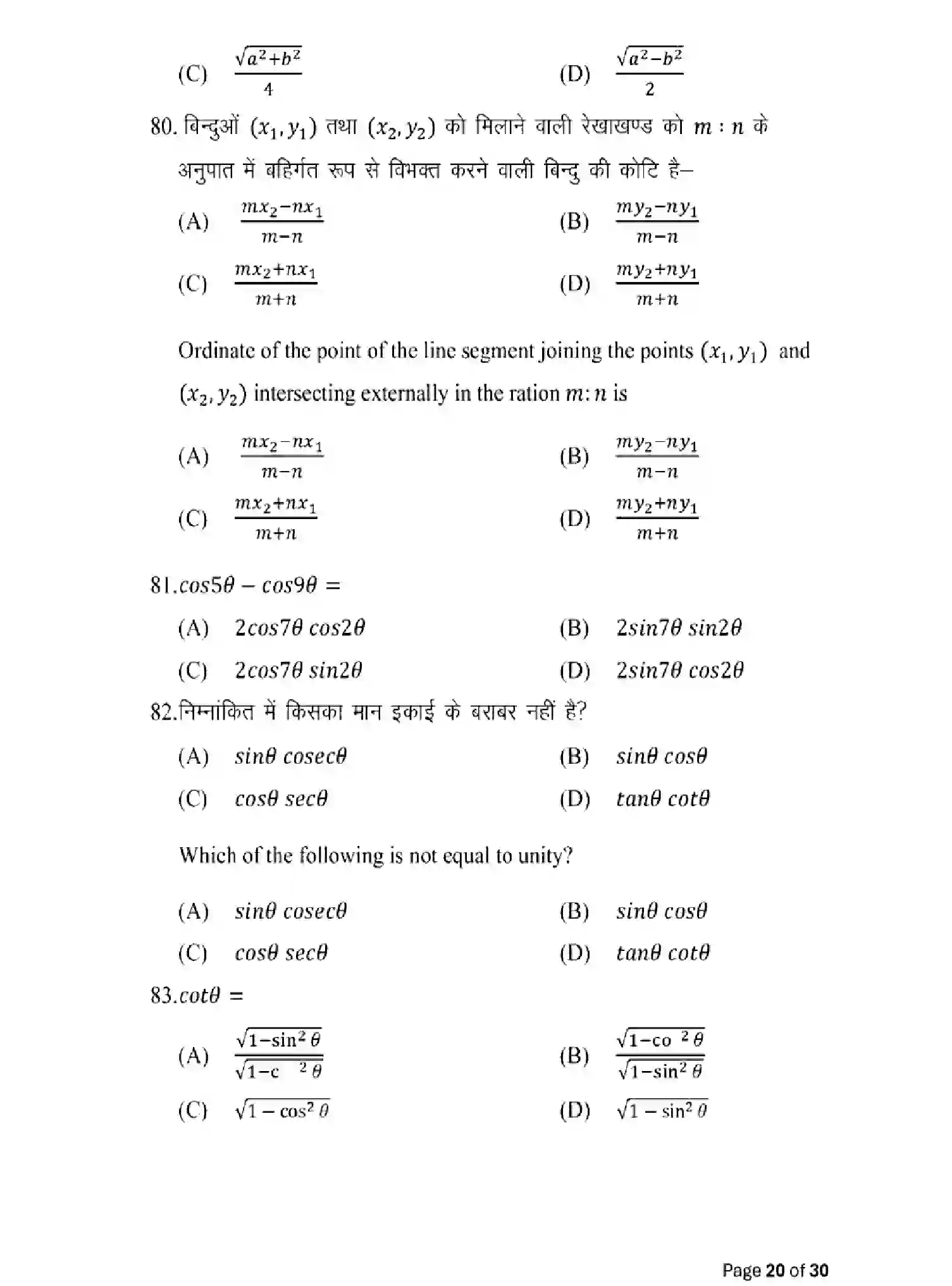 Bihar Board Class 10 2025 MODEL-PAPER-ADVANCED-MATHEMATICS-114 Model Papers - Page 20
