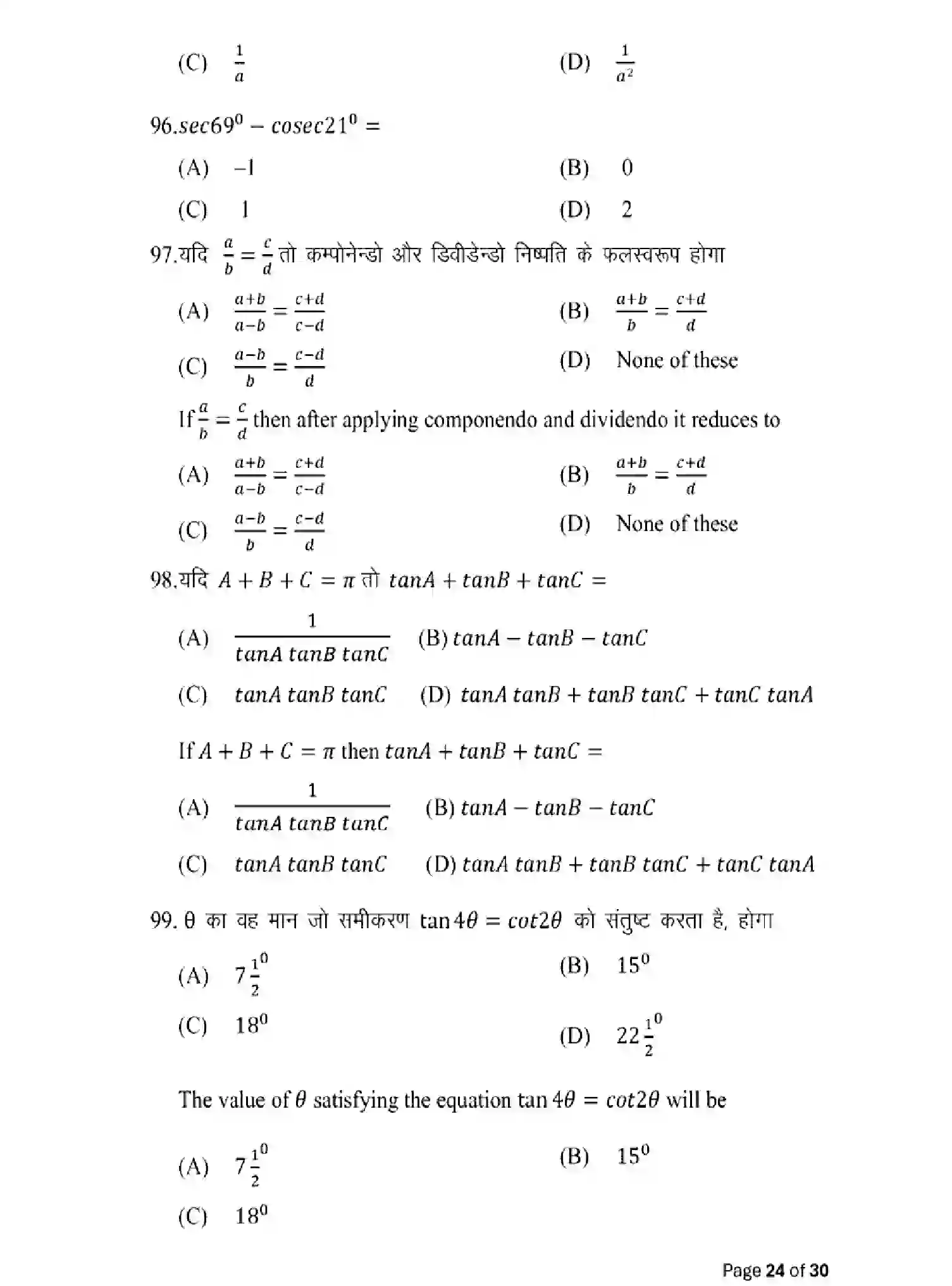 Bihar Board Class 10 2025 MODEL-PAPER-ADVANCED-MATHEMATICS-114 Model Papers - Page 24