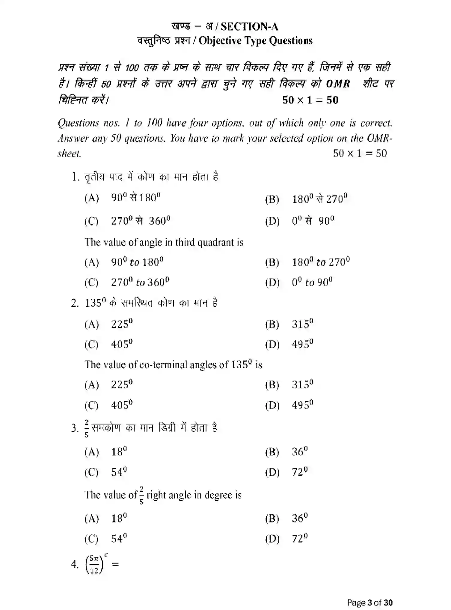 Bihar Board Class 10 2025 MODEL-PAPER-ADVANCED-MATHEMATICS-114 Model Papers - Page 3