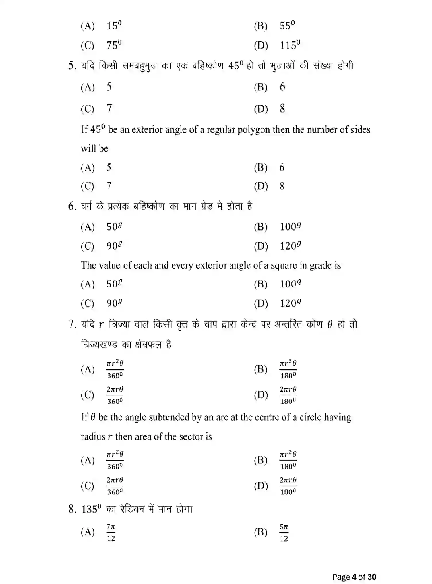 Bihar Board Class 10 2025 MODEL-PAPER-ADVANCED-MATHEMATICS-114 Model Papers - Page 4
