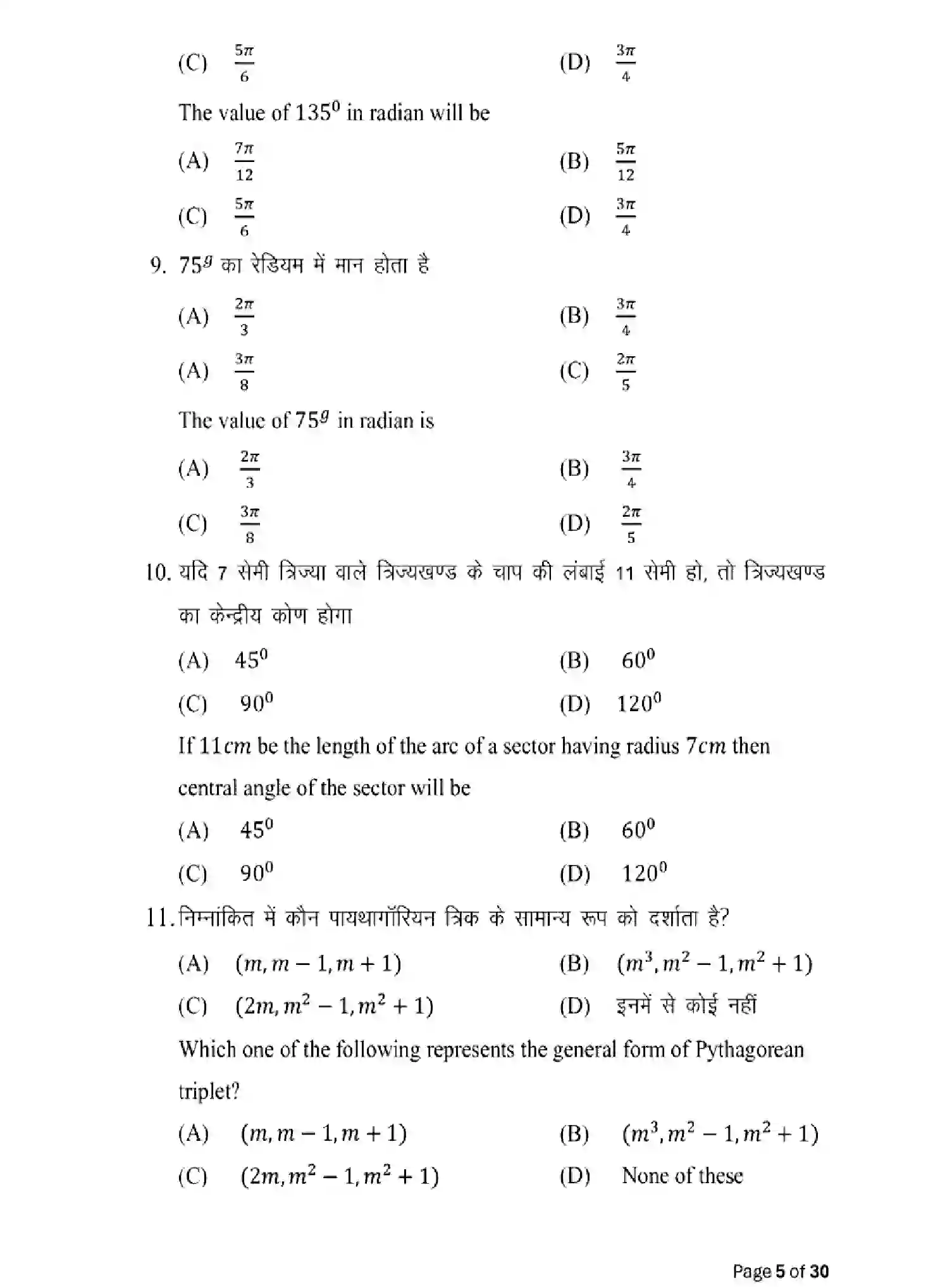 Bihar Board Class 10 2025 MODEL-PAPER-ADVANCED-MATHEMATICS-114 Model Papers - Page 5