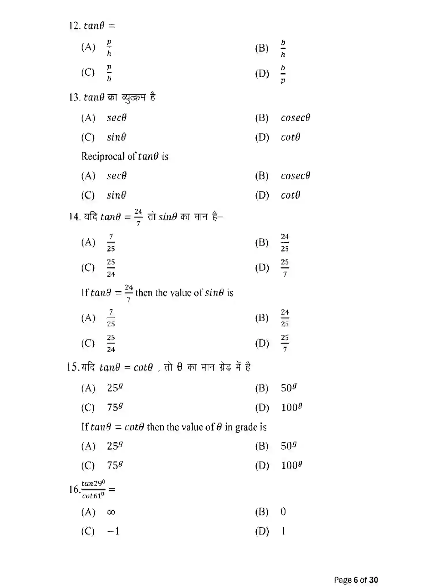 Bihar Board Class 10 2025 MODEL-PAPER-ADVANCED-MATHEMATICS-114 Model Papers - Page 6
