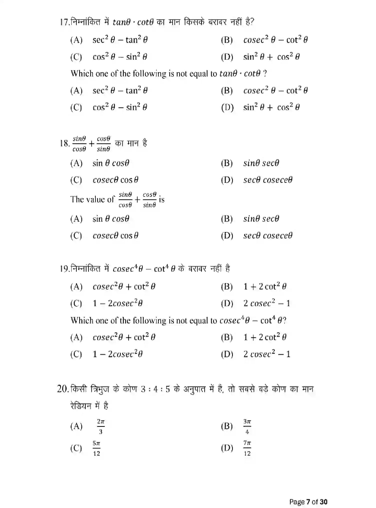 Bihar Board Class 10 2025 MODEL-PAPER-ADVANCED-MATHEMATICS-114 Model Papers - Page 7