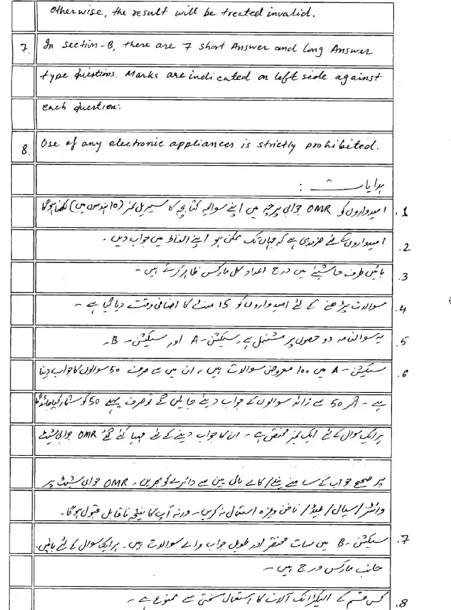 Bihar Board Class 10 2025 MODEL-PAPER-ARABIC-123 Model Papers - Page 2