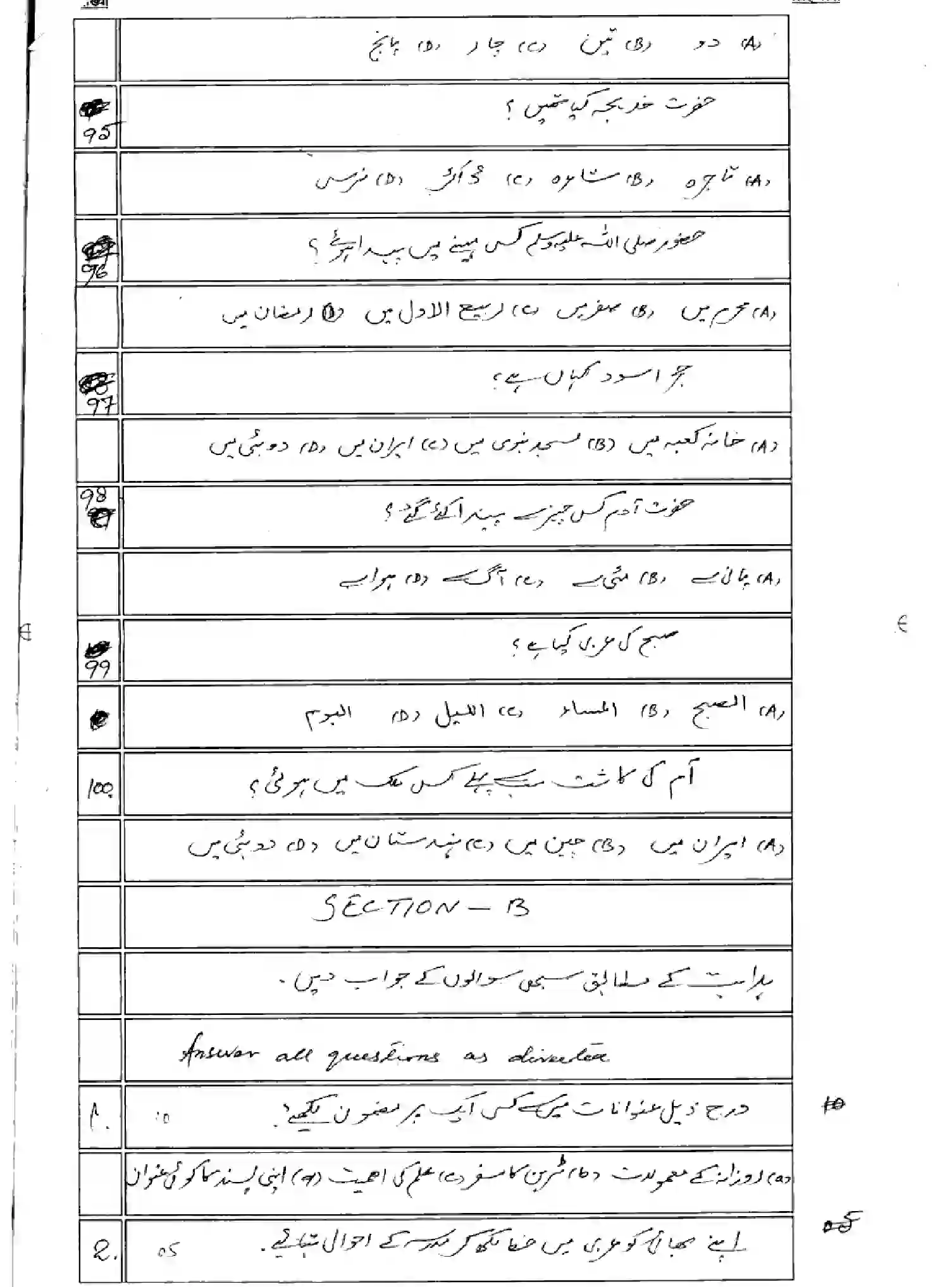 Bihar Board Class 10 2025 MODEL-PAPER-ARABIC-SIL-107 Model Papers - Page 13
