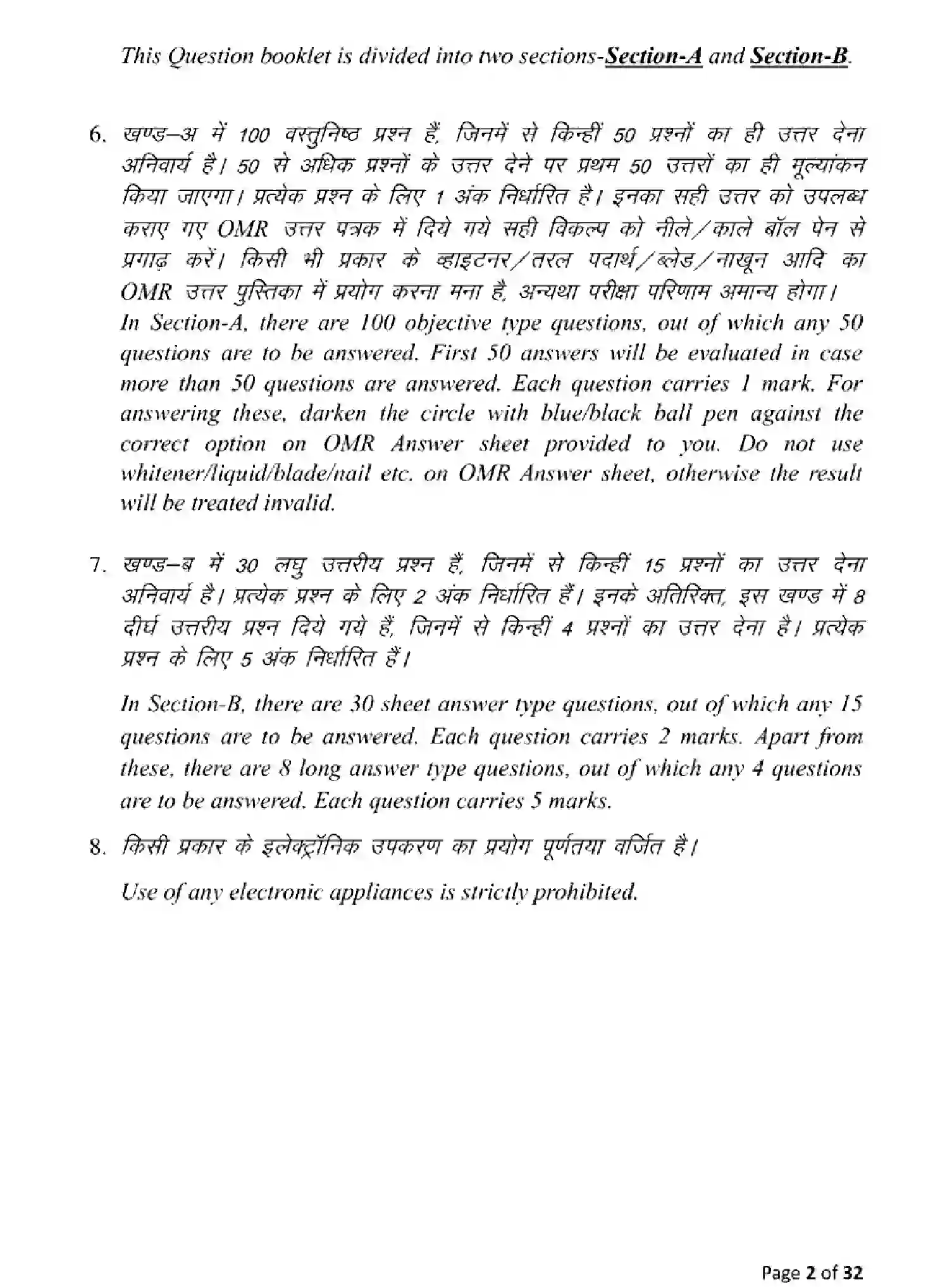 Bihar Board Class 10 2025 MODEL-PAPER-COMMERCE-115 Model Papers - Page 2