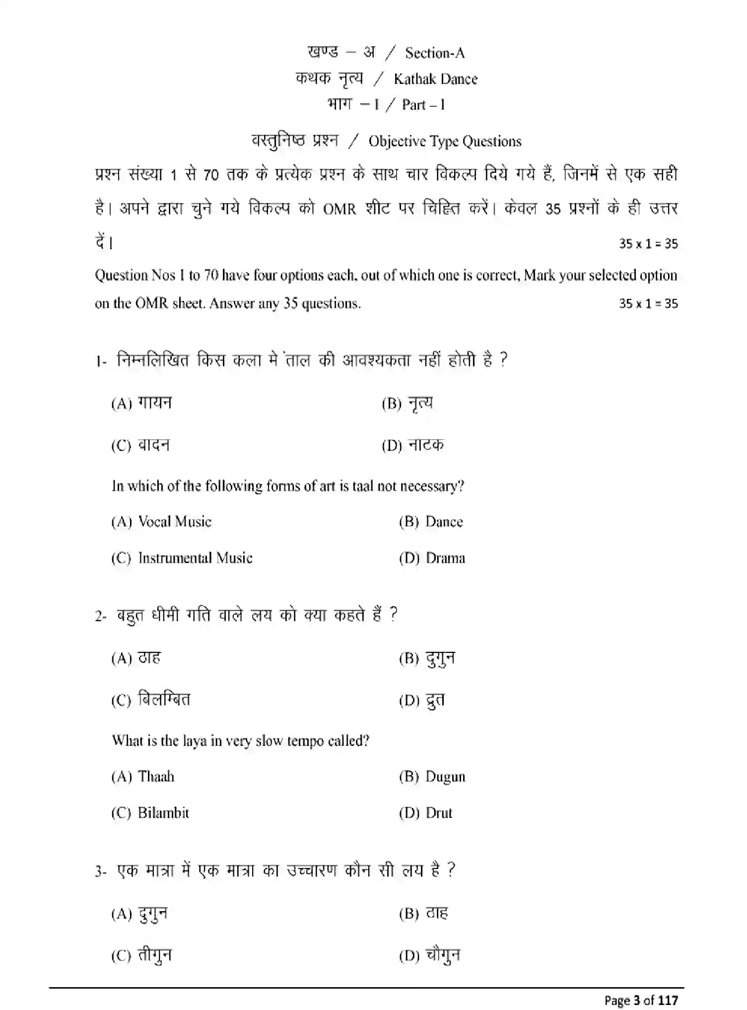 Bihar Board Class 10 2025 MODEL-PAPER-DANCE-119 Model Papers - Page 3
