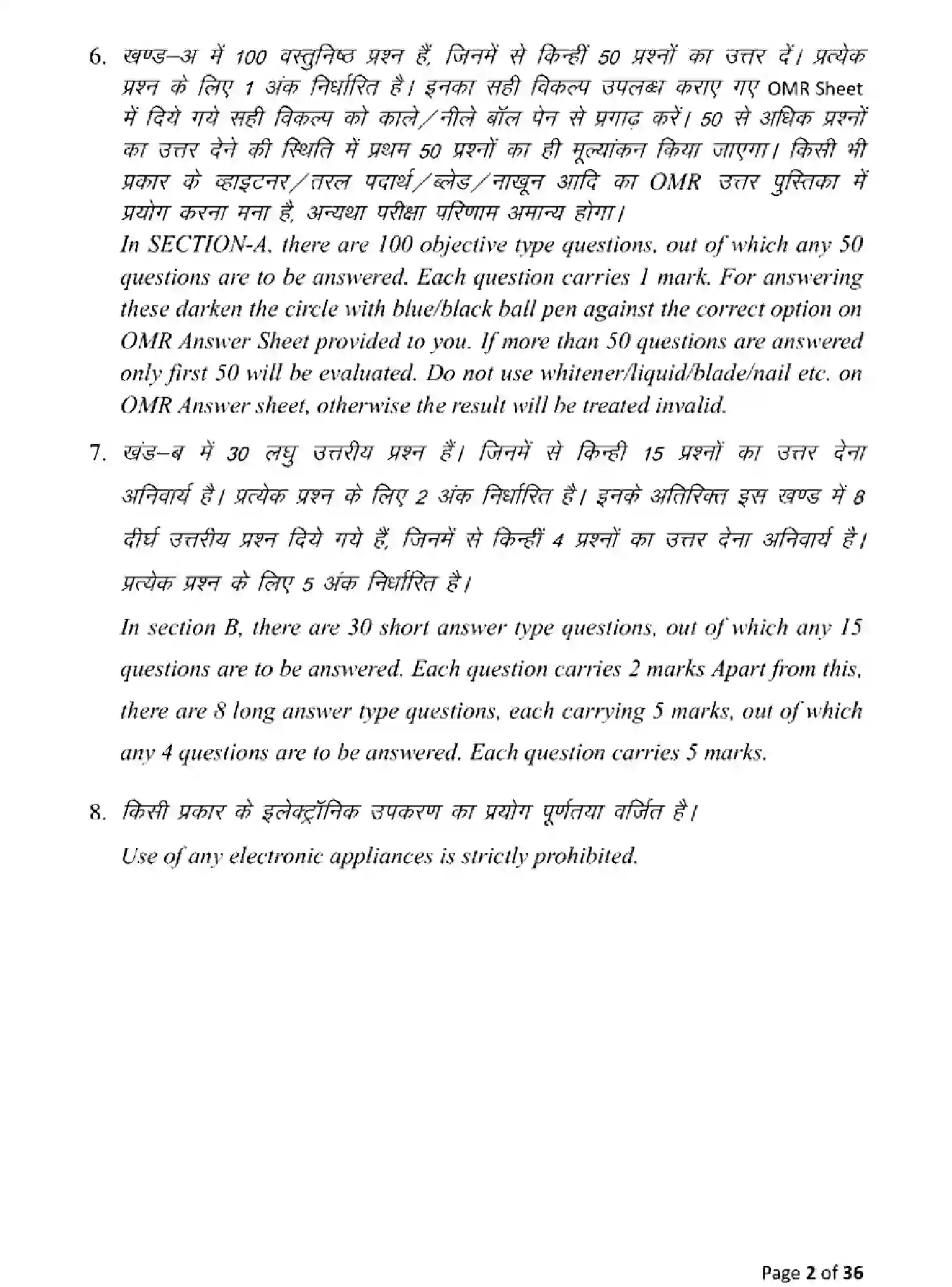 Bihar Board Class 10 2025 MODEL-PAPER-ECONOMICS-116 Model Papers - Page 2