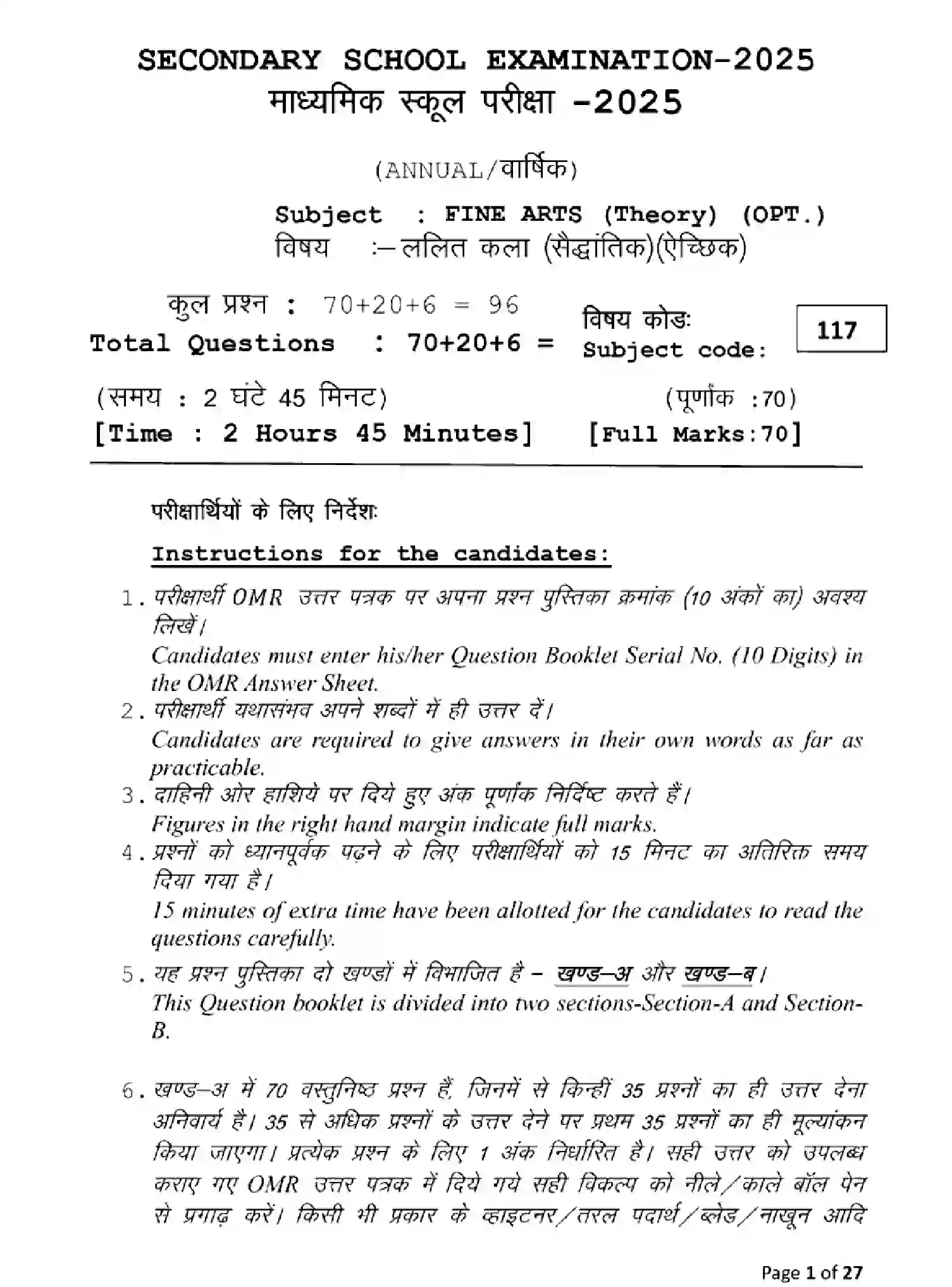 Bihar Board Class 10 2025 MODEL-PAPER-FINE-ARTS-117 Model Papers - Page 1