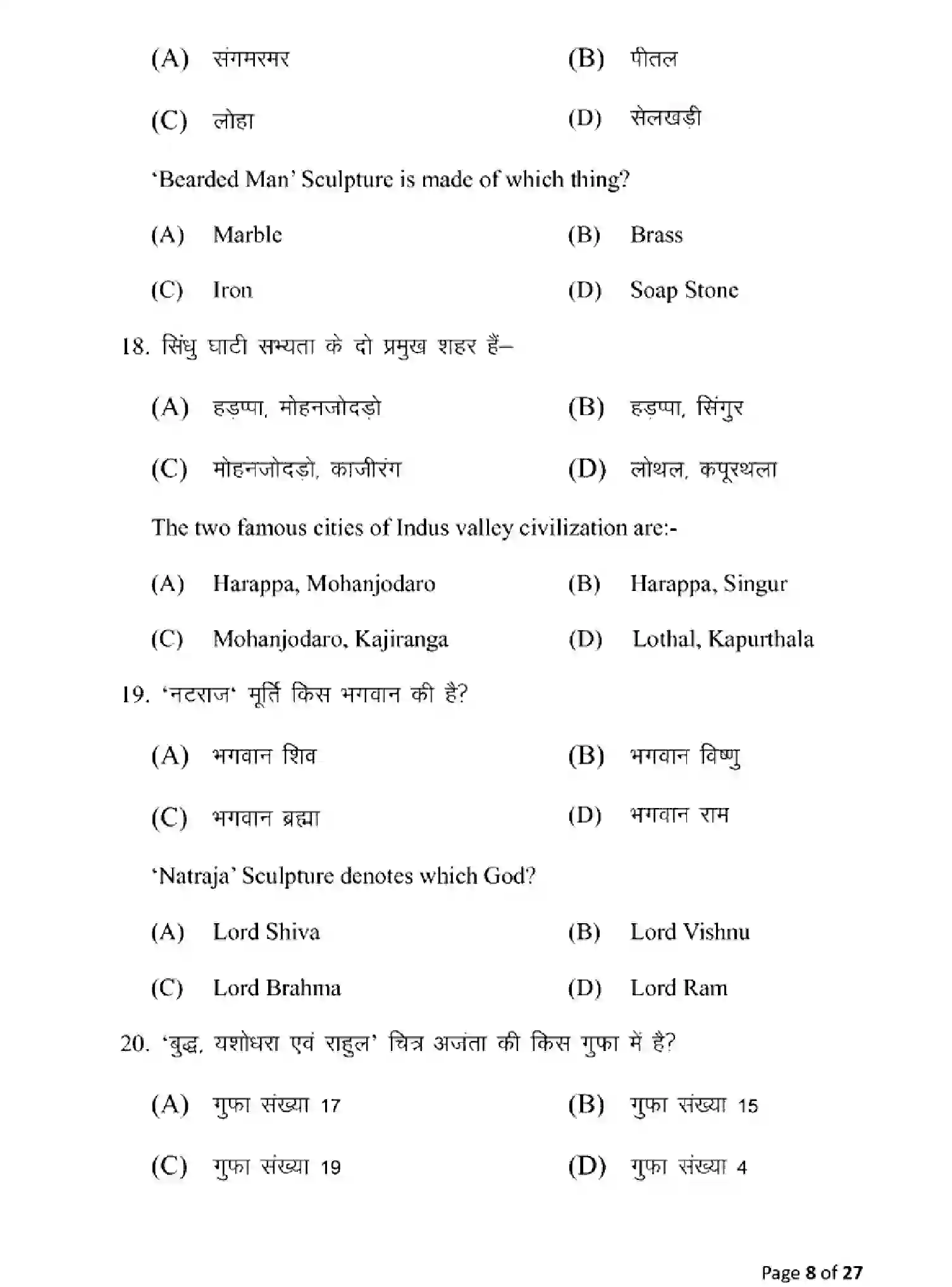Bihar Board Class 10 2025 MODEL-PAPER-FINE-ARTS-117 Model Papers - Page 8