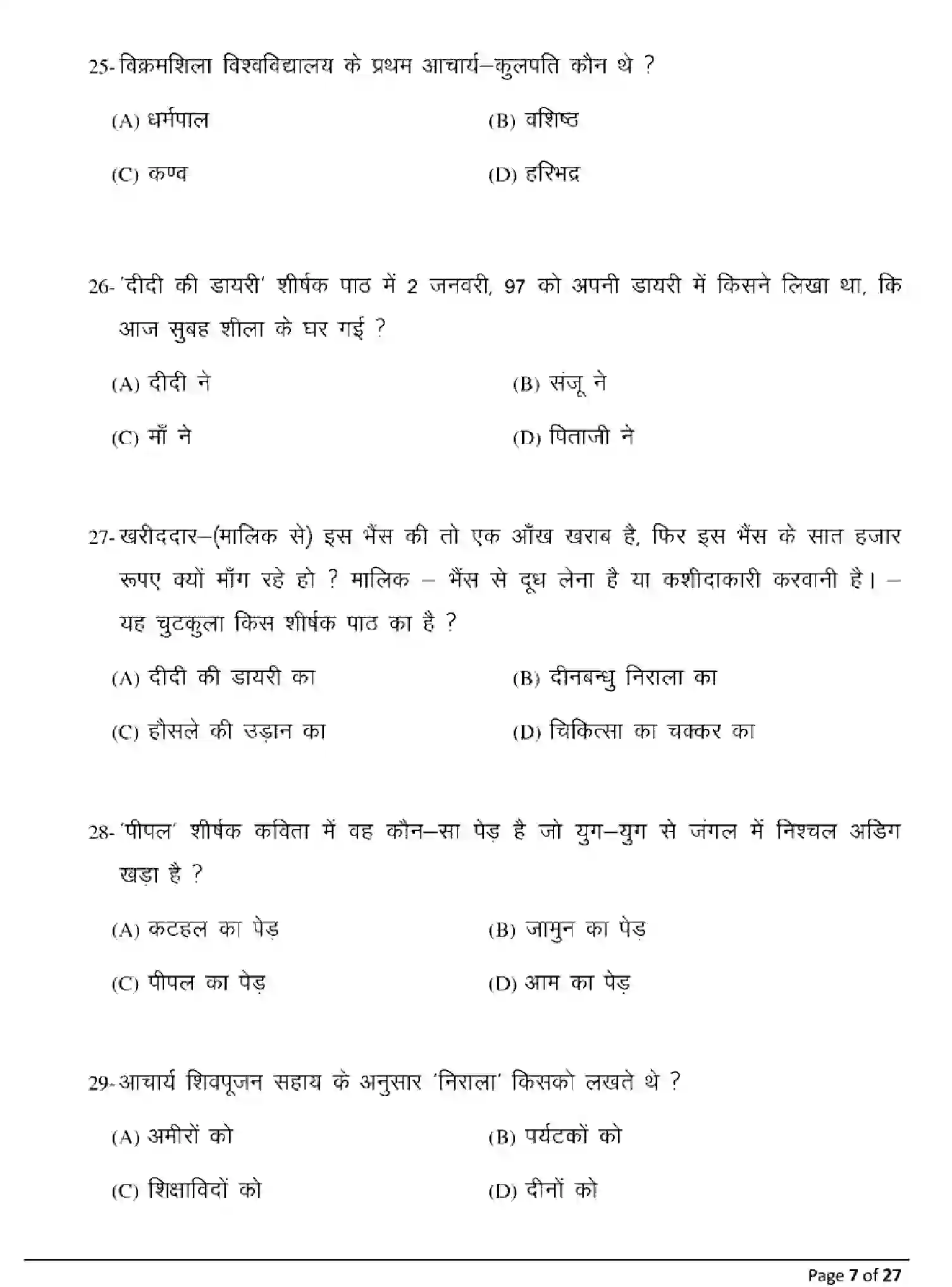 Bihar Board Class 10 2025 MODEL-PAPER-HINDI-SECOND-LANGUAGE-106 Model Papers - Page 7