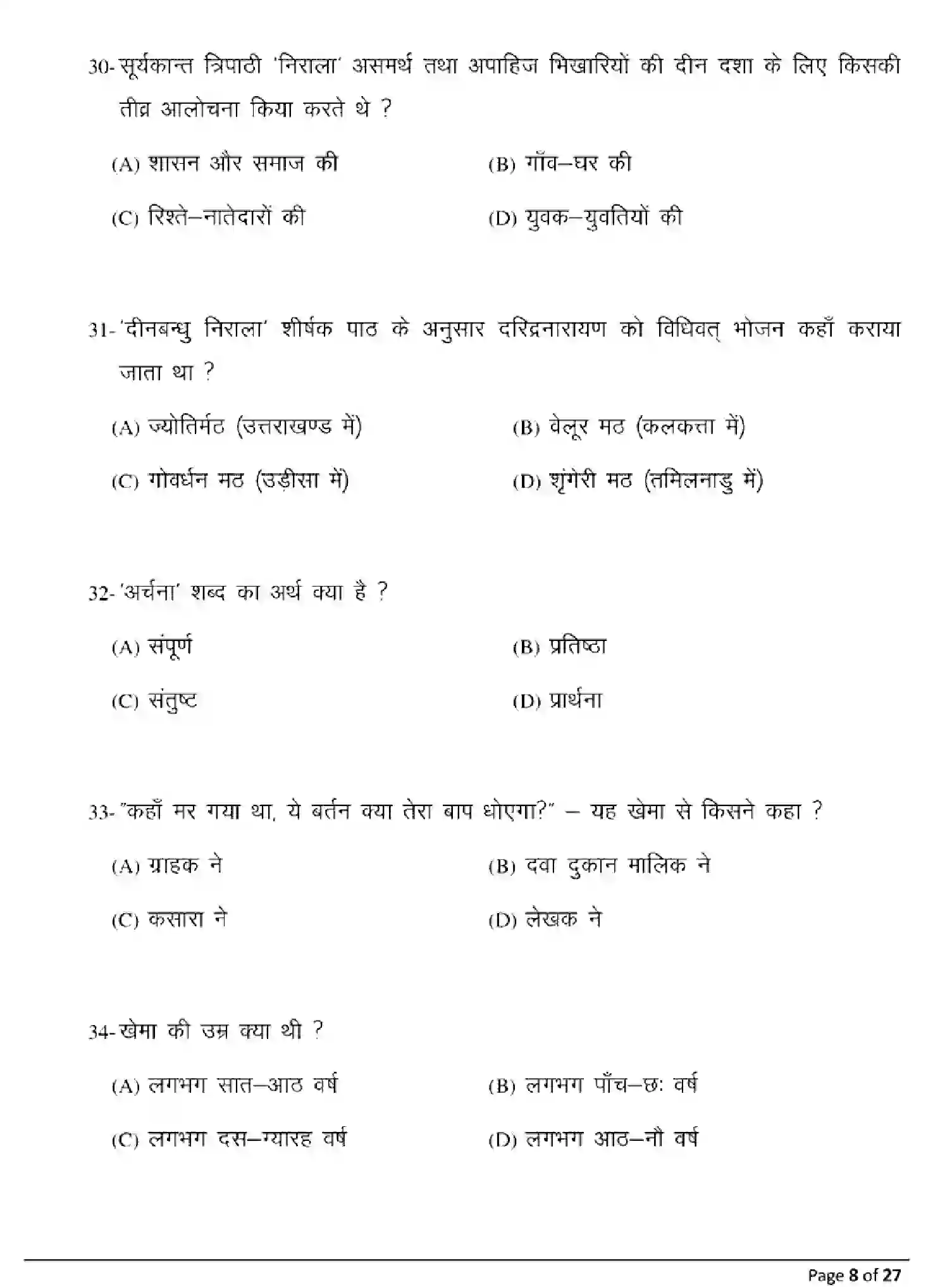 Bihar Board Class 10 2025 MODEL-PAPER-HINDI-SECOND-LANGUAGE-106 Model Papers - Page 8