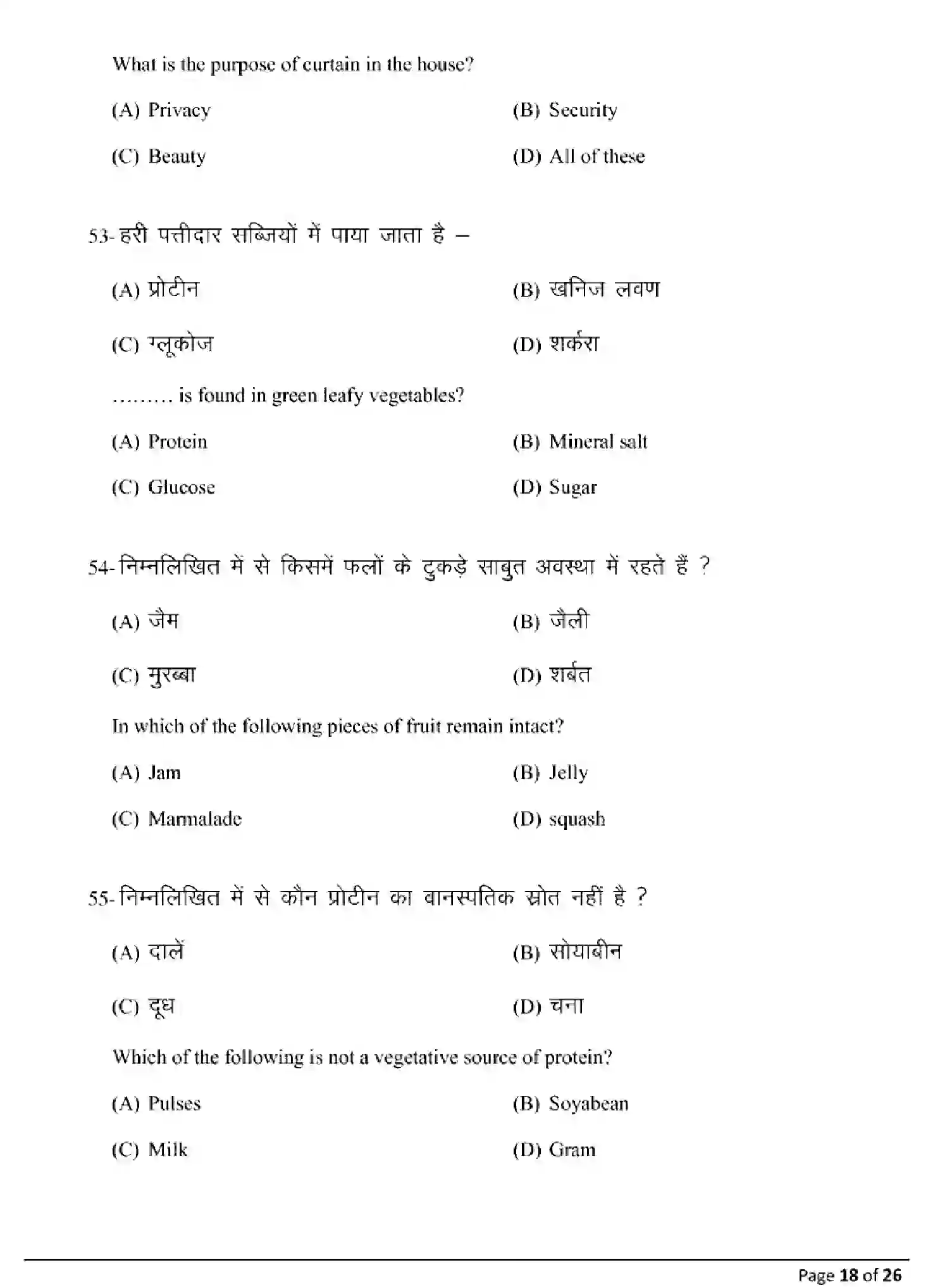 Bihar Board Class 10 2025 MODEL-PAPER-HOME-SCIENCE-118 Model Papers - Page 18