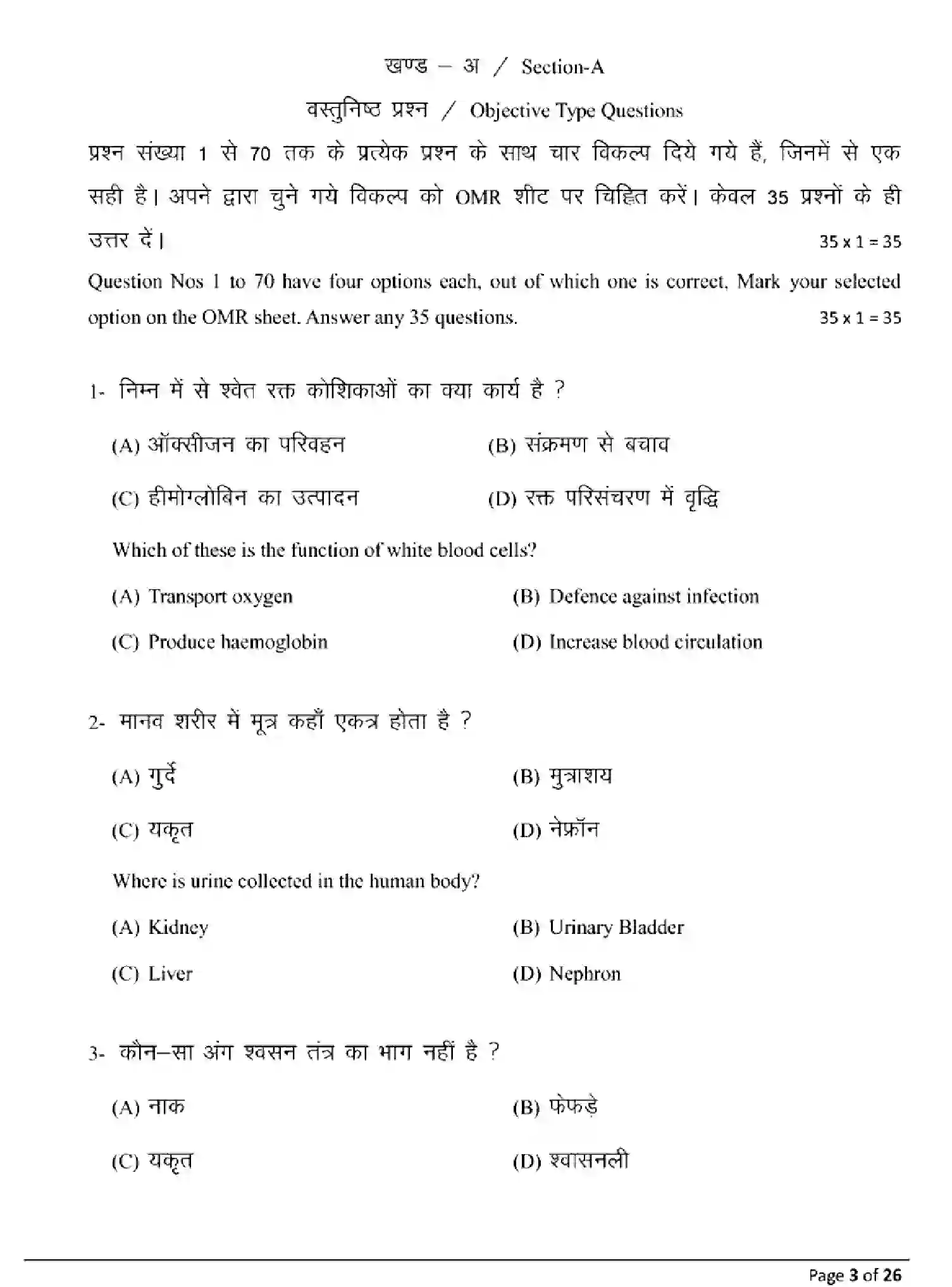 Bihar Board Class 10 2025 MODEL-PAPER-HOME-SCIENCE-118 Model Papers - Page 3